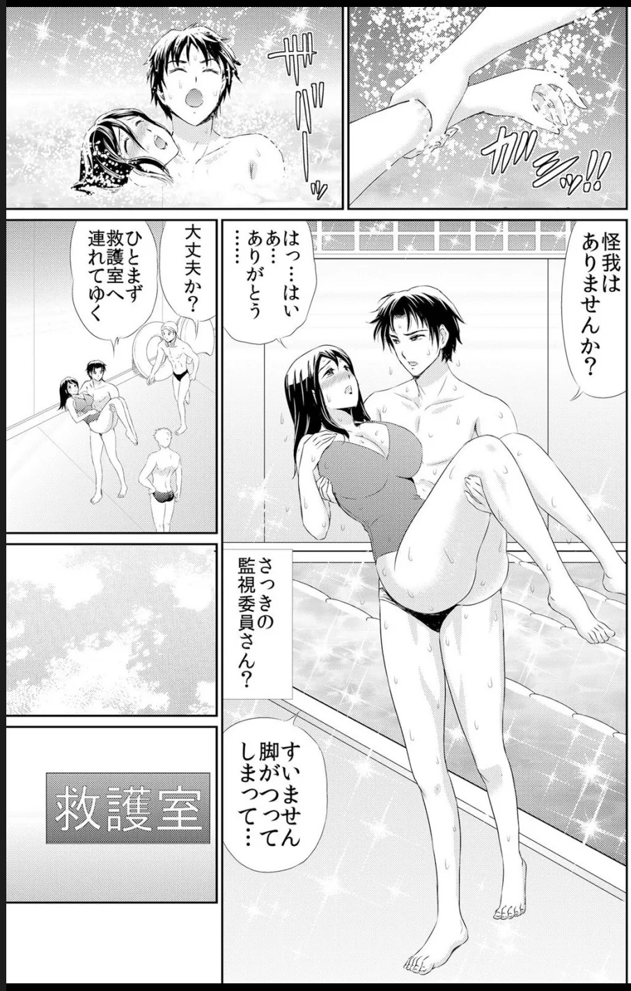 熟妻～濡れたアソコは激しくイキ喘ぐ。 - Page 9
