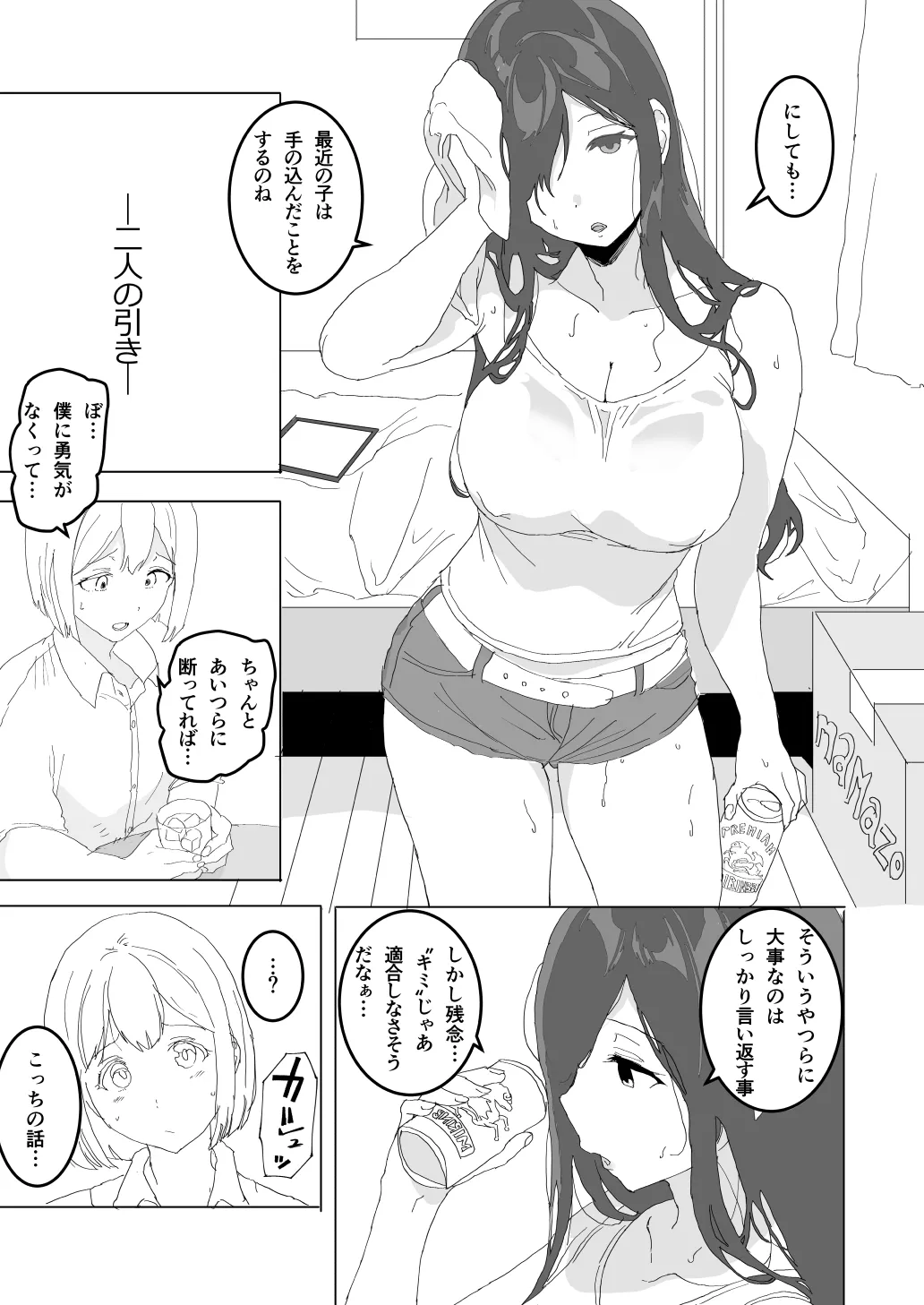 The older sister in the haunted house behind the school page 22 featuring hasshaku-sama - big breasts mosaic censorship hentai manga - read online free