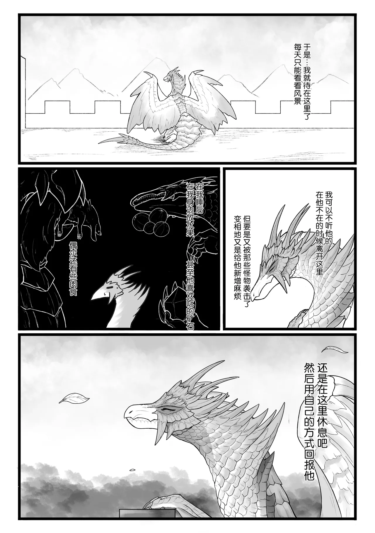 撷花破桎 page 22 featuring velkhana monster hunter parody - dragon uncensored hentai manga - read online free