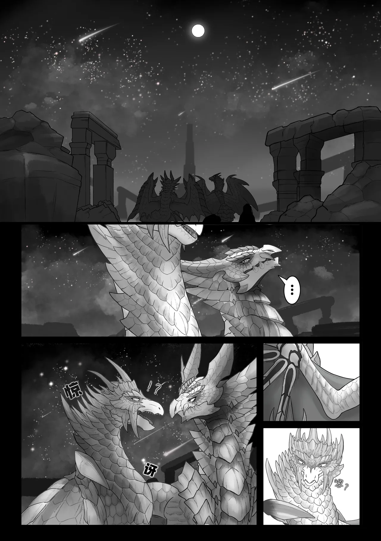 撷花破桎 - Page 41