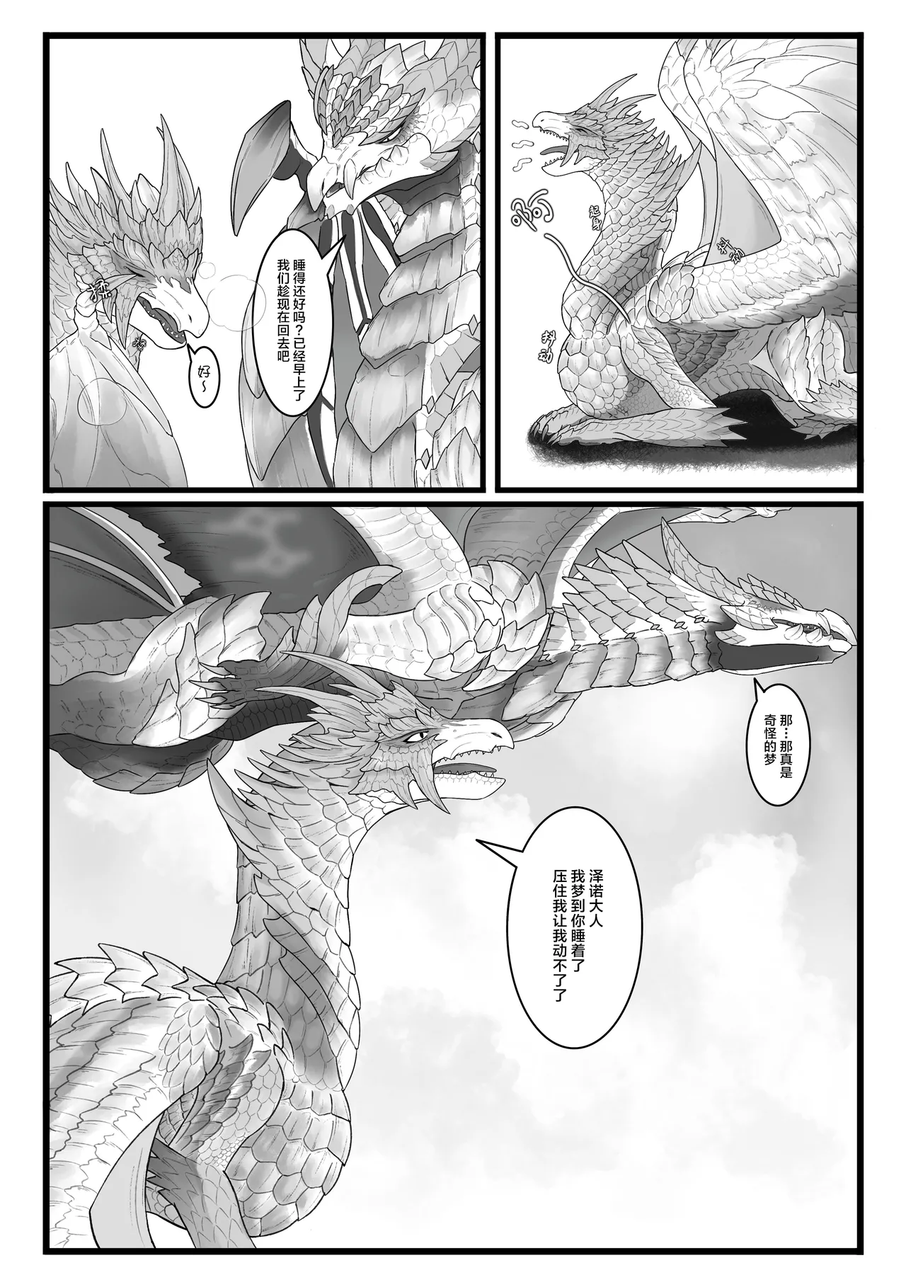 撷花破桎 - Page 50