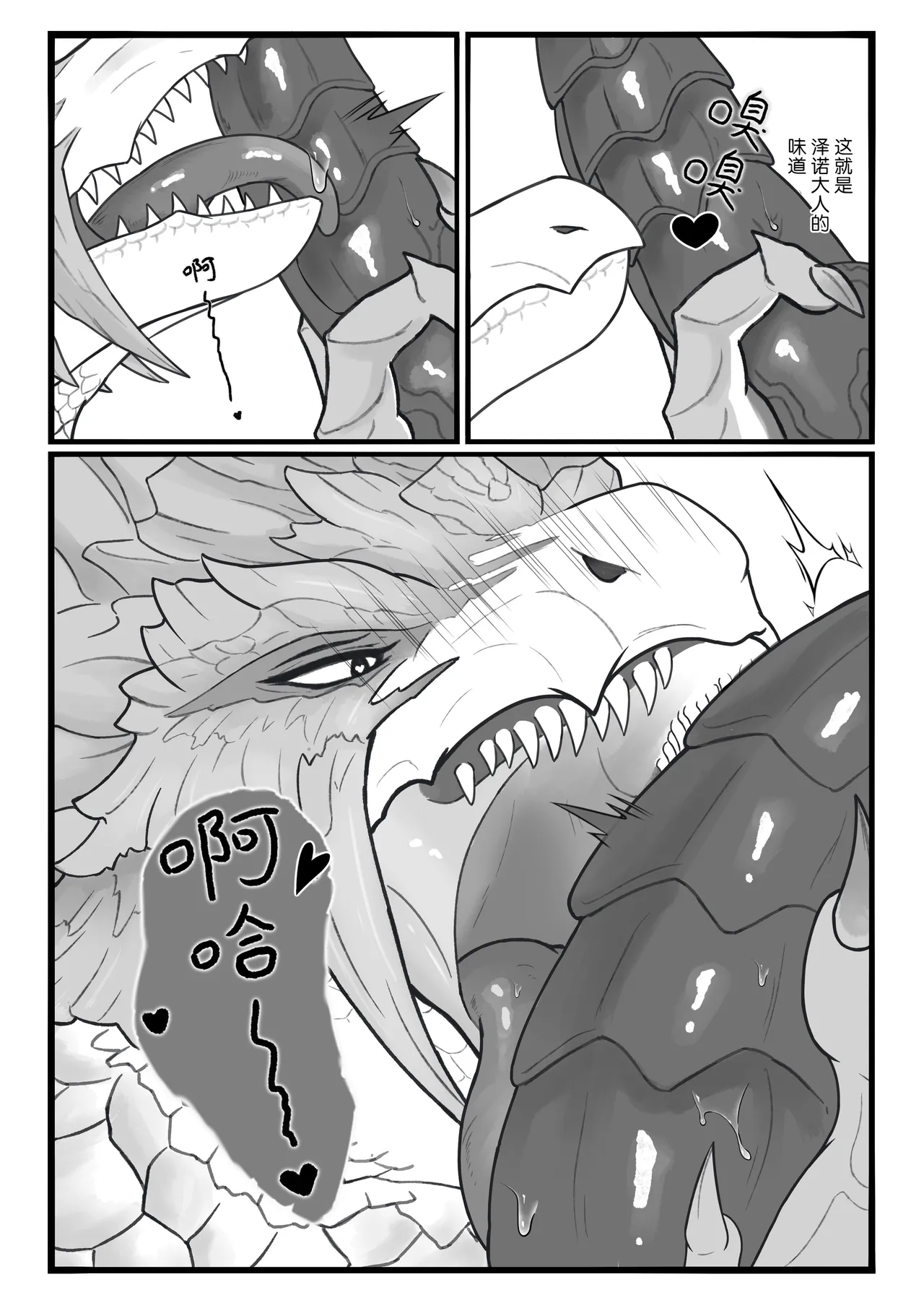 Page 64 of [Velkhana4396] 撷花破桎 (Monster Hunter)