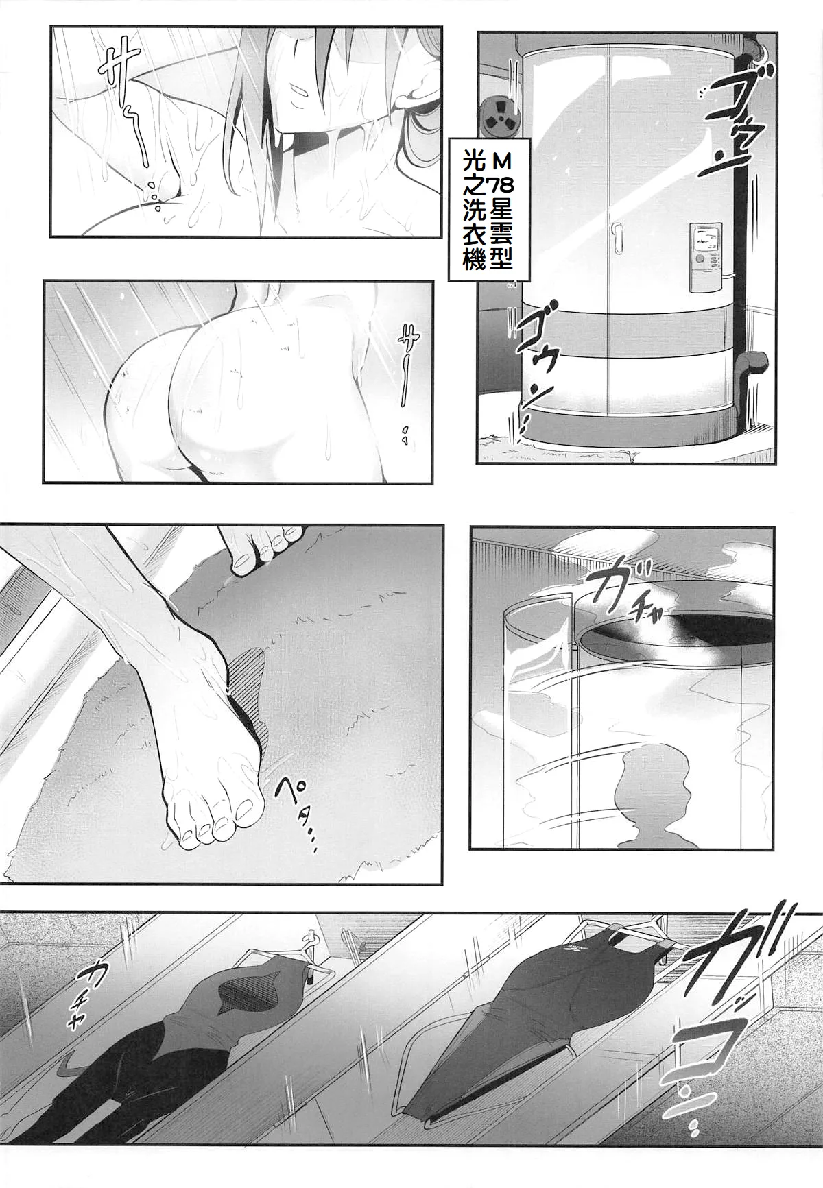 MOE/MOE/MOMO II page 25 featuring momo ayase dandadan parody - futanari milf hentai manga - read online free