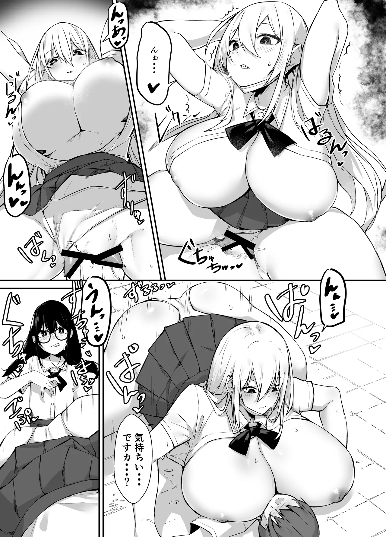 Ironna AP mono ～PARASITE GROWS～ - Page 13
