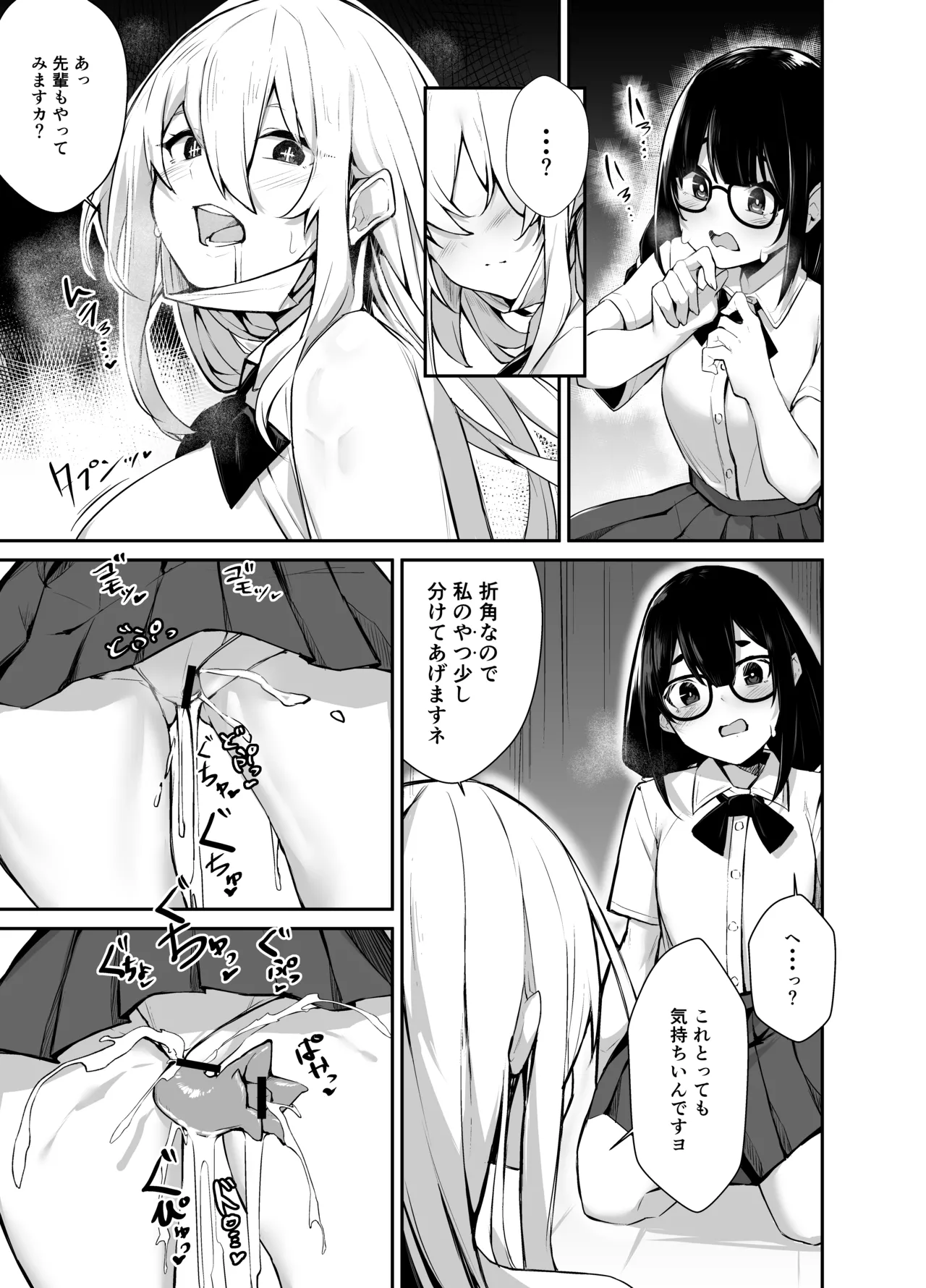 Ironna AP mono ～PARASITE GROWS～ page 17 original parody - big breasts schoolgirl uniform hentai manga - read online free