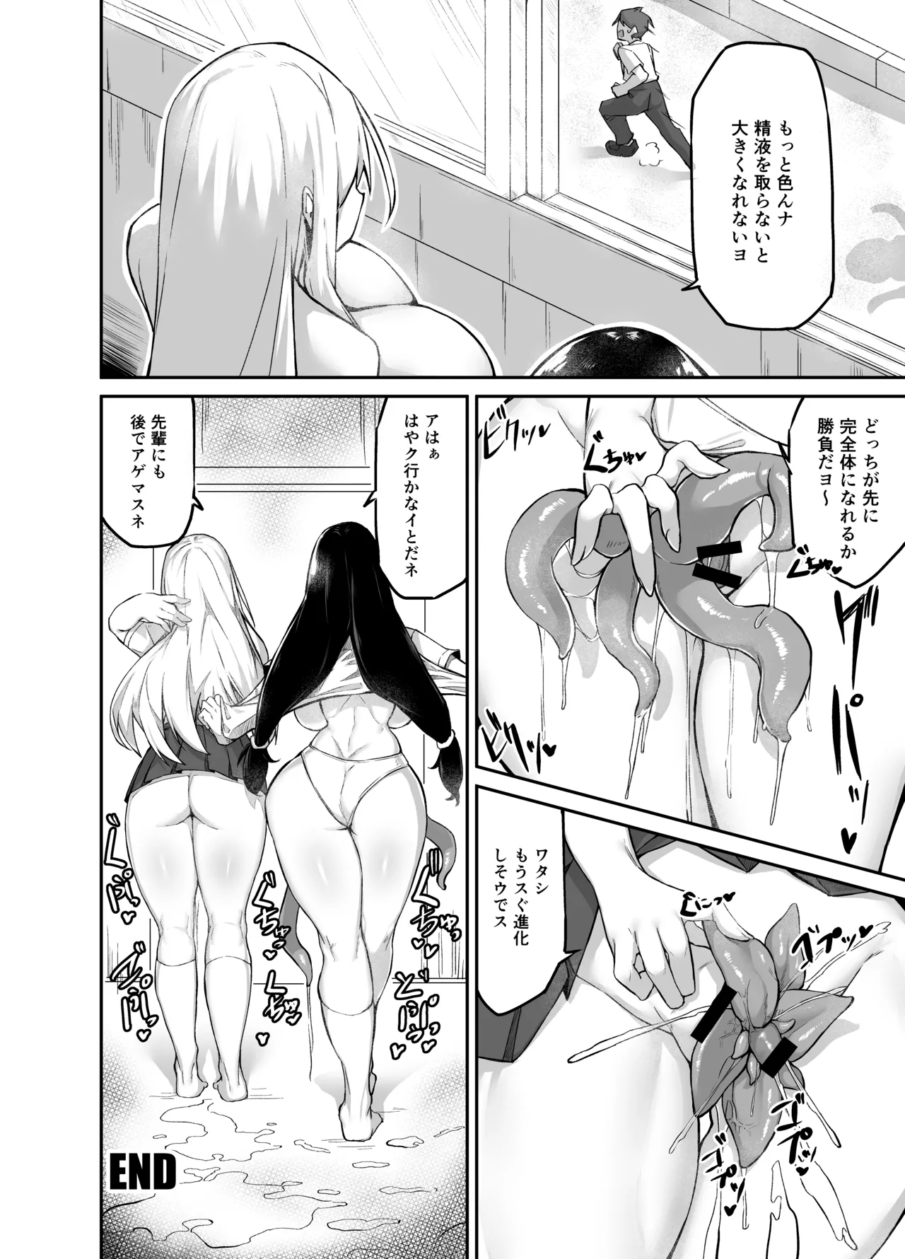 Ironna AP mono ～PARASITE GROWS～ page 30 original parody - big breasts schoolgirl uniform hentai manga - read online free