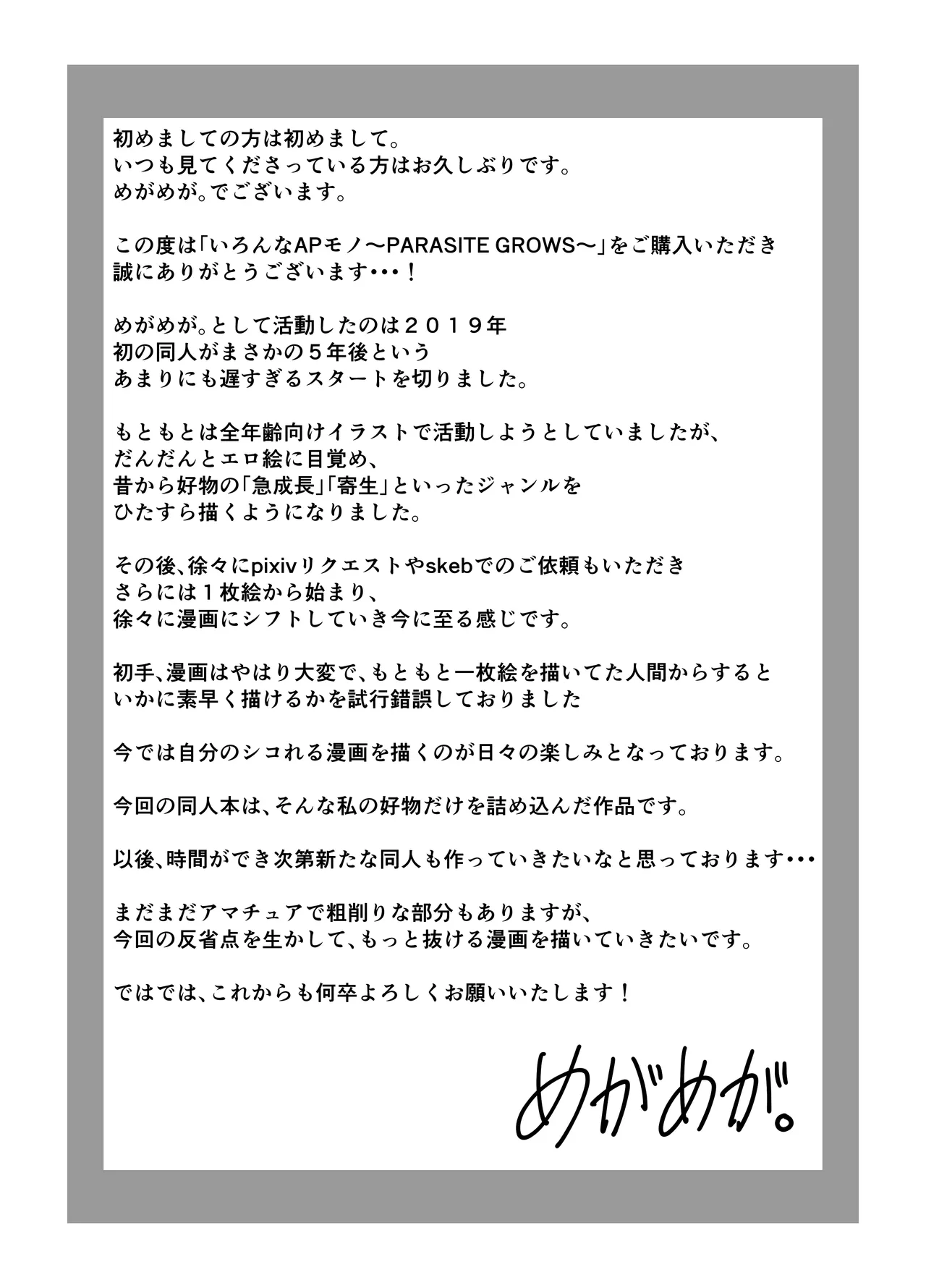 Ironna AP mono ～PARASITE GROWS～ page 31 original parody - big breasts schoolgirl uniform hentai manga - read online free