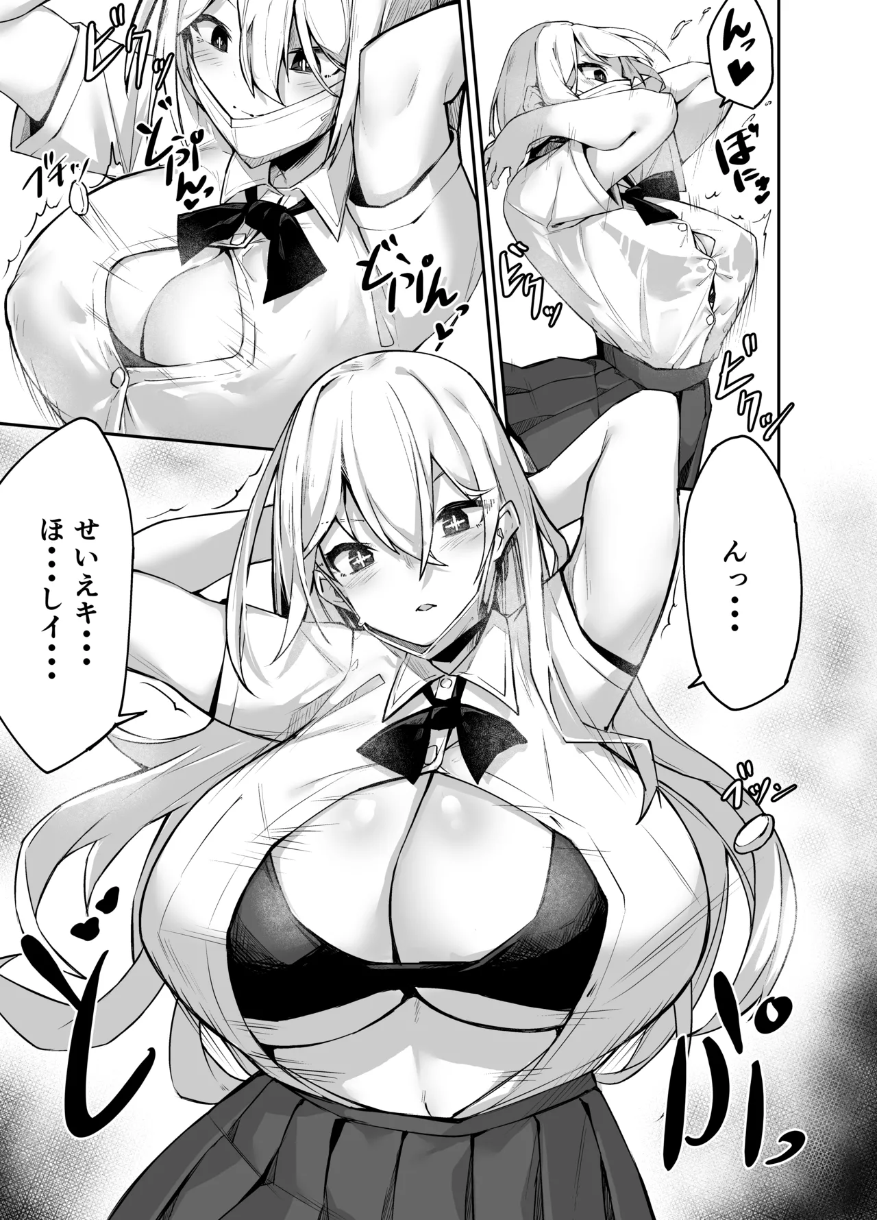 Ironna AP mono ～PARASITE GROWS～ - Page 9