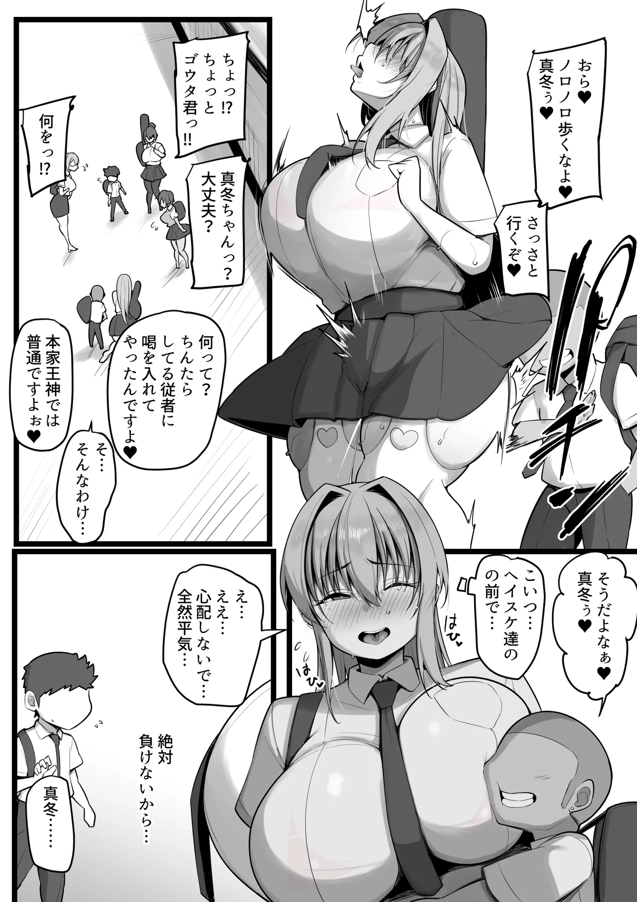 Boku no Juusha-tachi - Page 43
