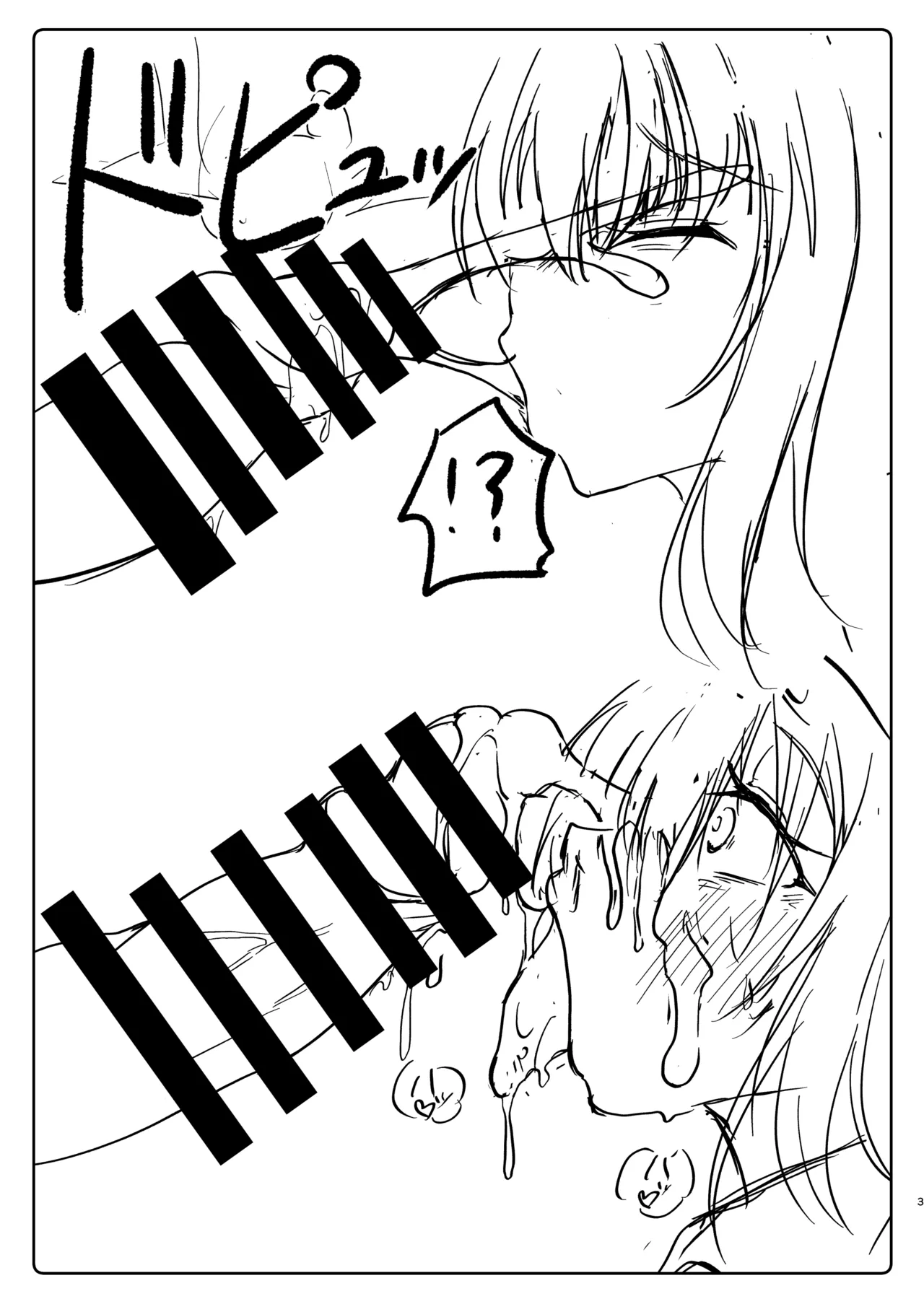 Page 3 of [神爆≠龍王] エリカの●眠サービス (ガールズ&パンツァー)