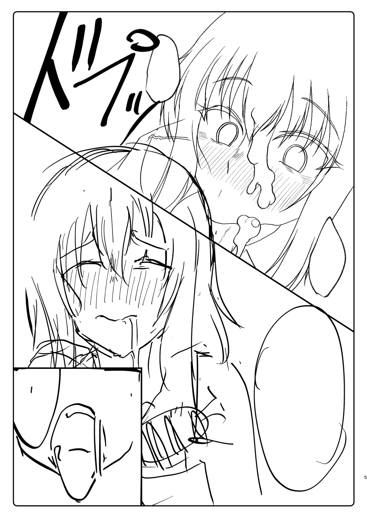 Page 5 of [神爆≠龍王] エリカの●眠サービス (ガールズ&パンツァー)