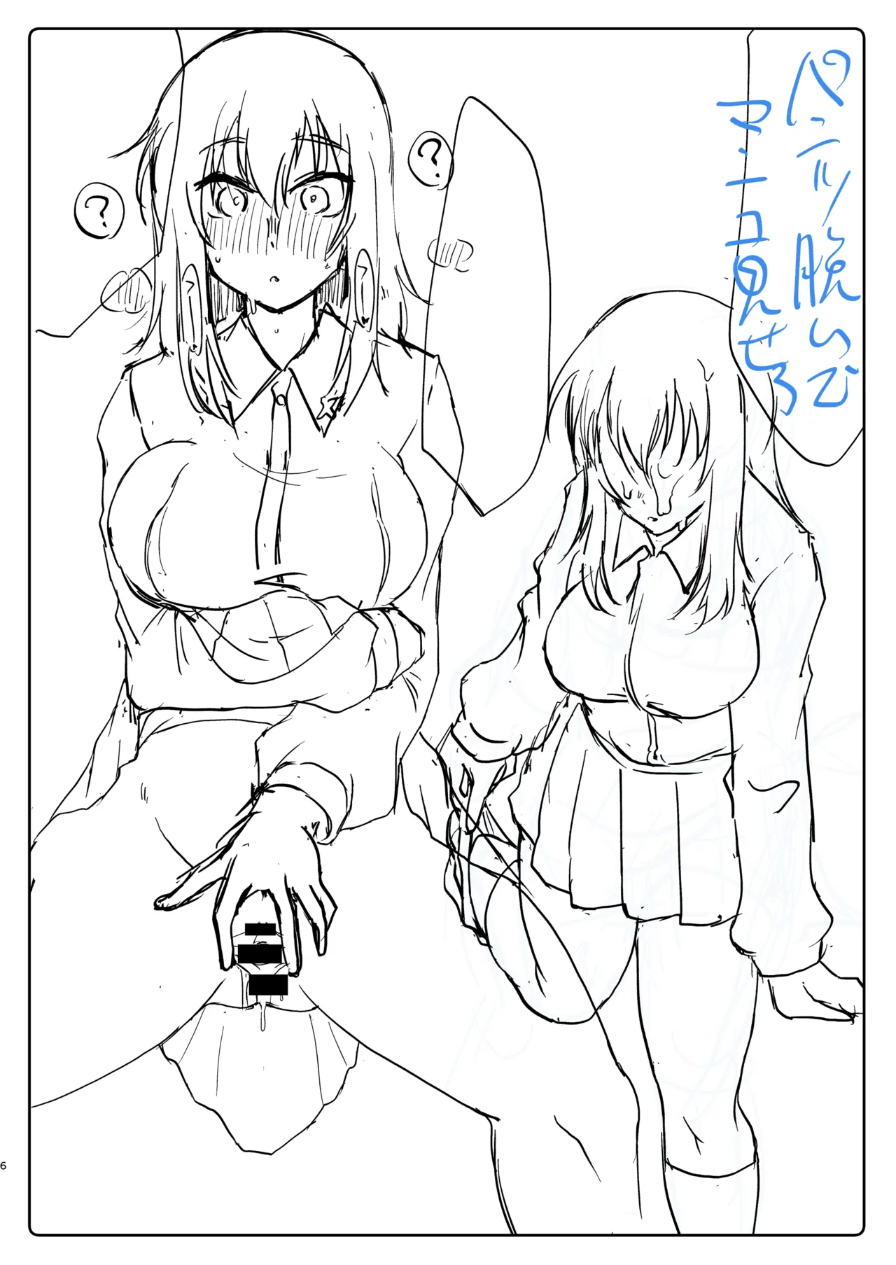 Page 6 of [神爆≠龍王] エリカの●眠サービス (ガールズ&パンツァー)