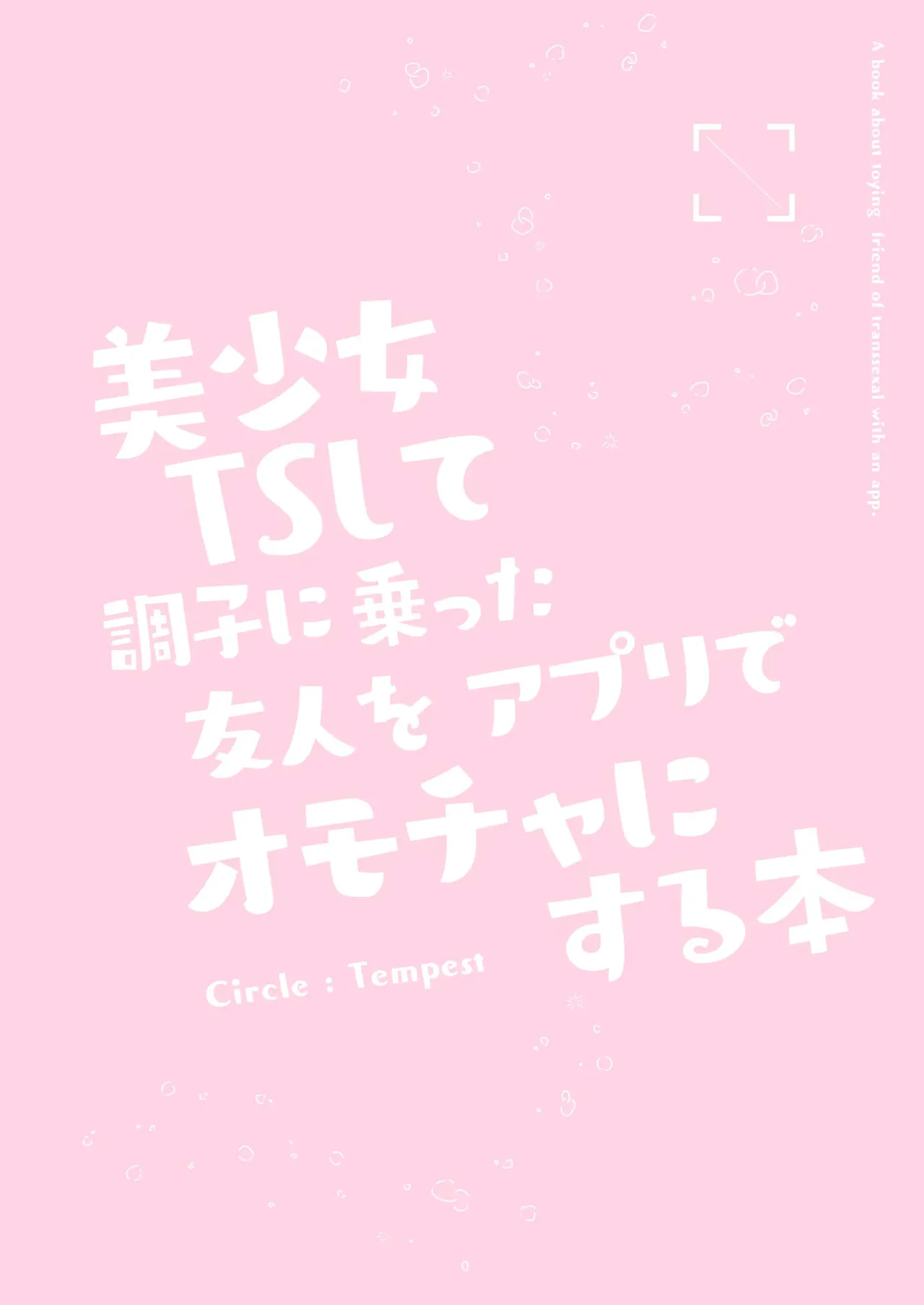 Bishoujo TS Shite Choushi ni Notta Yuujin o Appli de Omocha ni suru Hon page 34 original parody - maid leg lock hentai manga - read online free