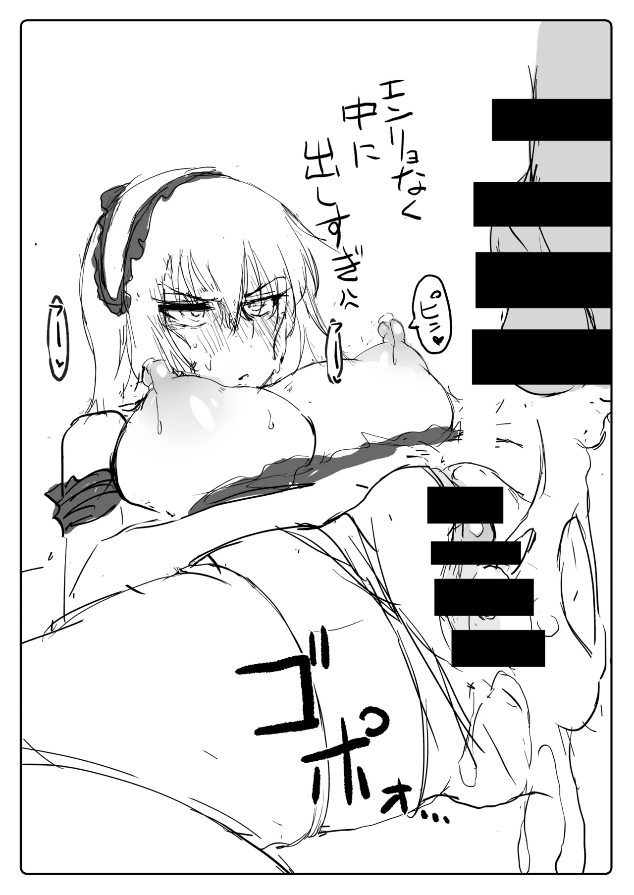 Page 10 of [神爆≠龍王] すけべロリィタエリカの特別サービス (ガールズ&パンツァー)