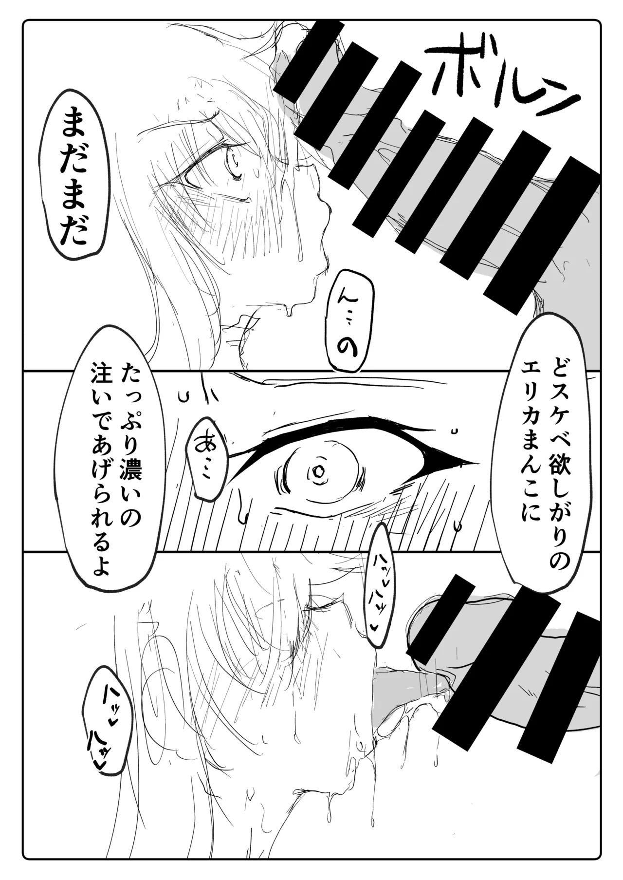 Page 19 of [神爆≠龍王] すけべロリィタエリカの特別サービス (ガールズ&パンツァー)