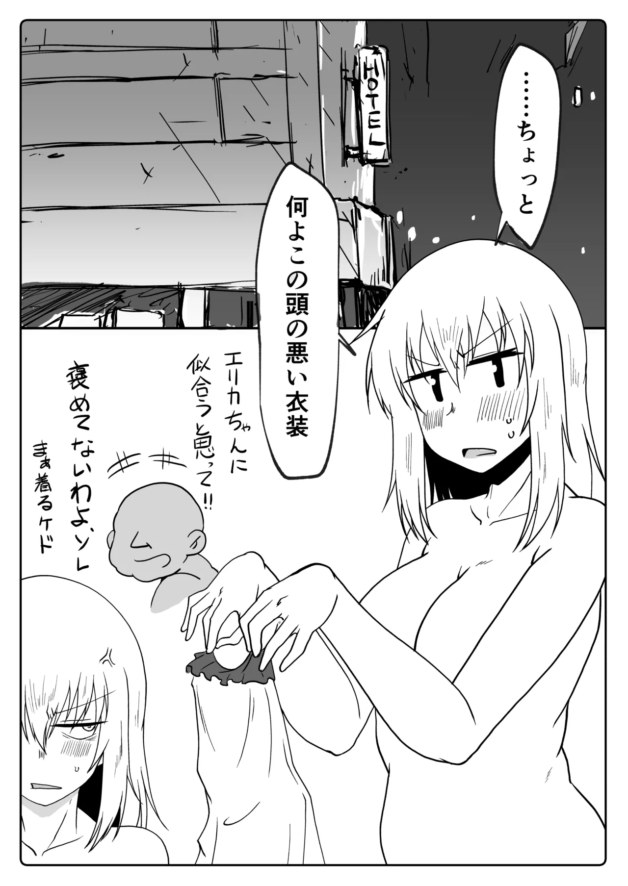 Page 2 of [神爆≠龍王] すけべロリィタエリカの特別サービス (ガールズ&パンツァー)