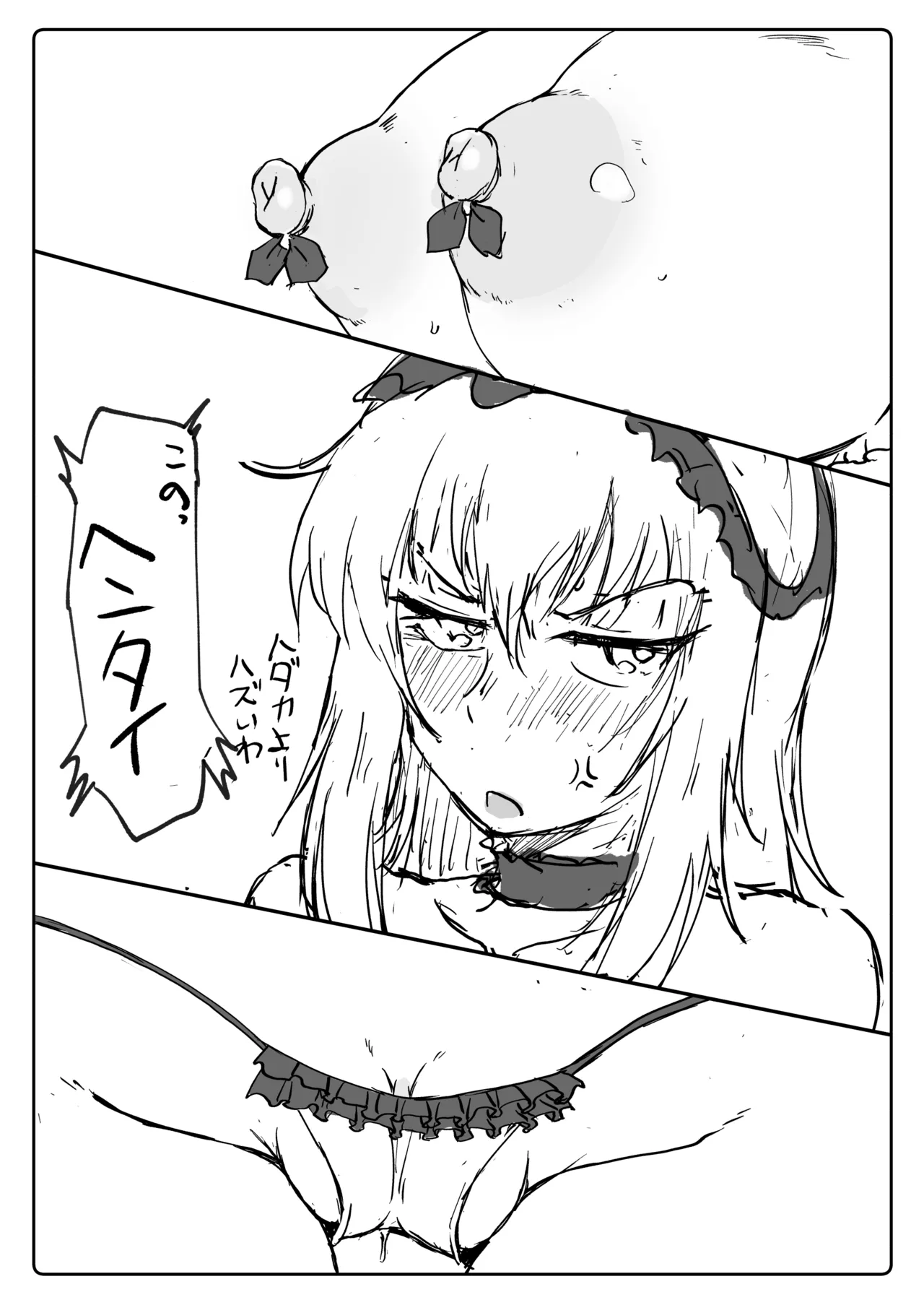 Page 3 of [神爆≠龍王] すけべロリィタエリカの特別サービス (ガールズ&パンツァー)