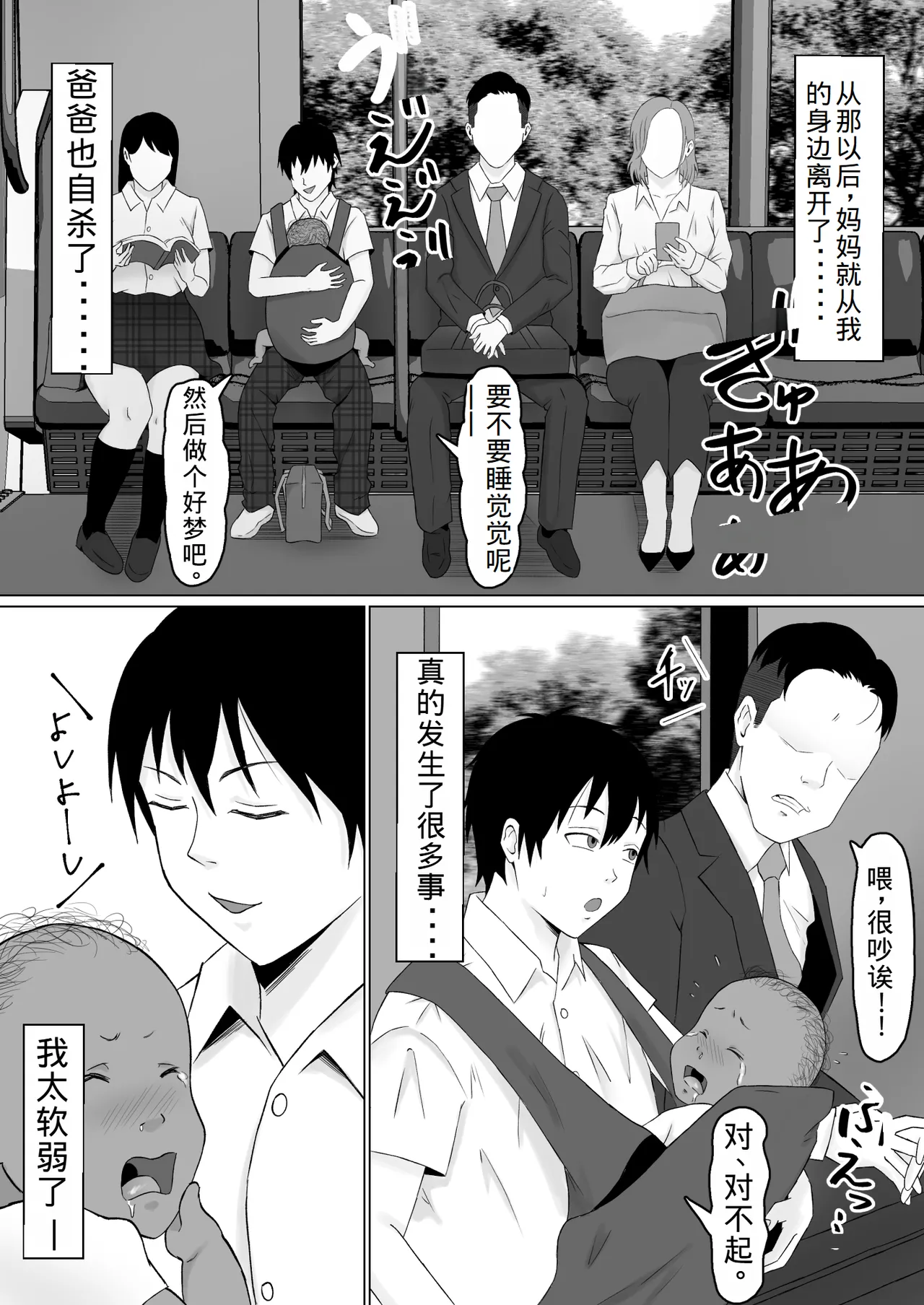 Page 22 of Haha Banare 4- They cuckold my mother