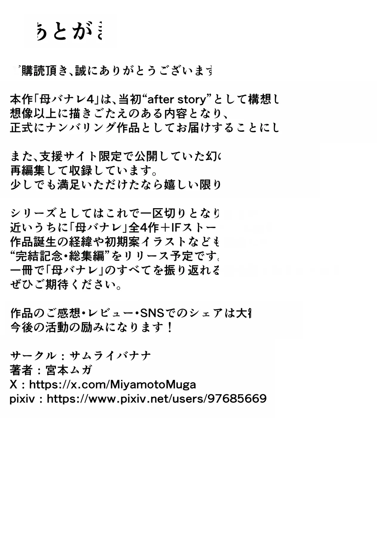 Haha Banare 4- They cuckold my mother page 34 original parody - big breasts piercing hentai manga - read online free