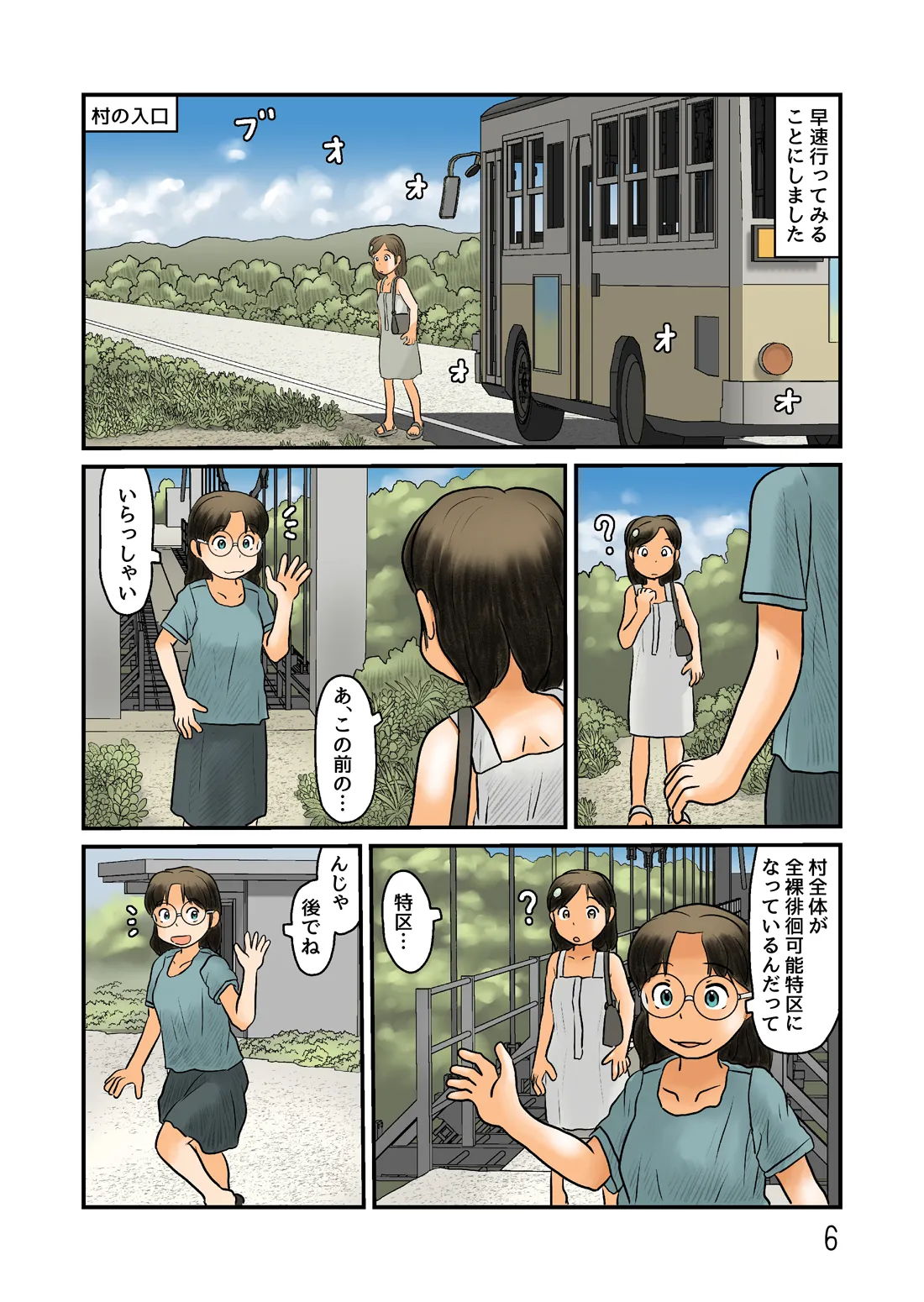 Page 7 of Roshutsu dekiru Mura ni Ittemiru