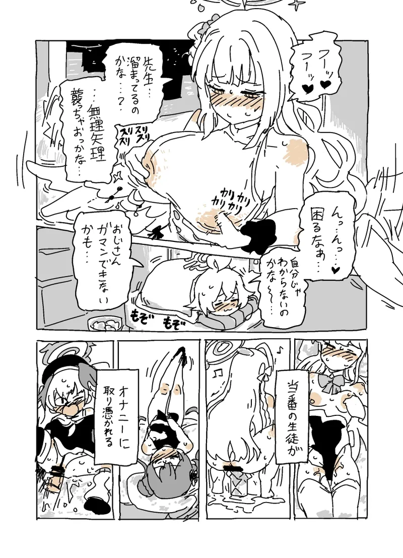 Baka ni Nattemasu page 11 blue archive parody - halo hentai manga - read online free