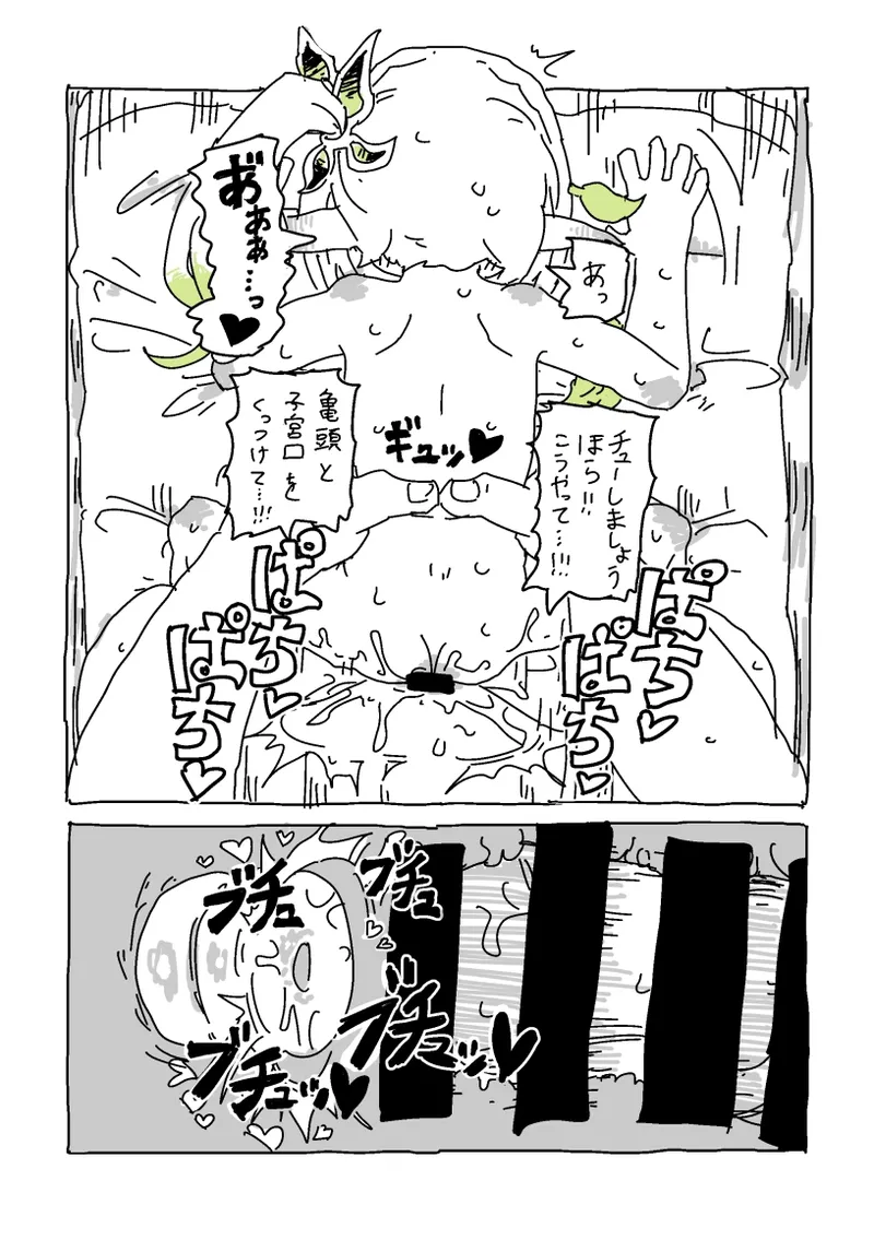 Kusagami no Ouchi ni Irasshai - Page 16