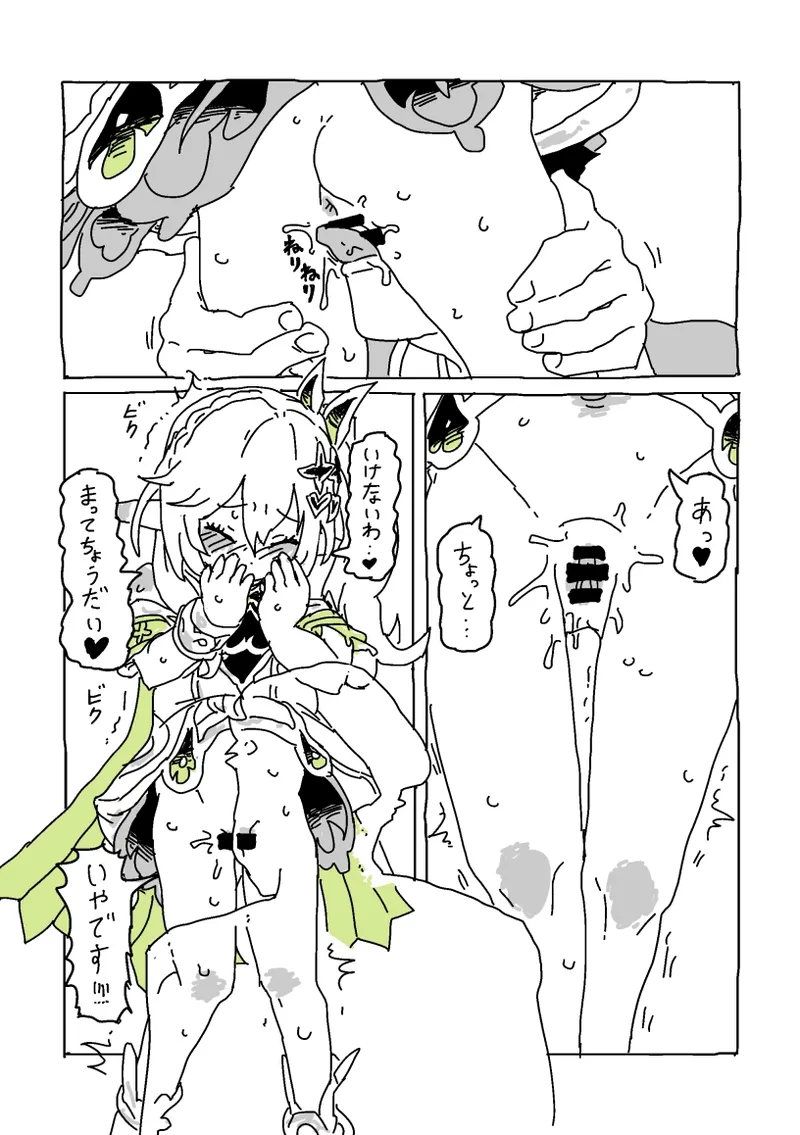 Preview page 7
