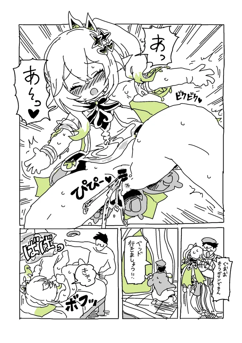 Page 8 of [LFTN] Kusagami no Ouchi ni Irasshai (Genshin Impact)