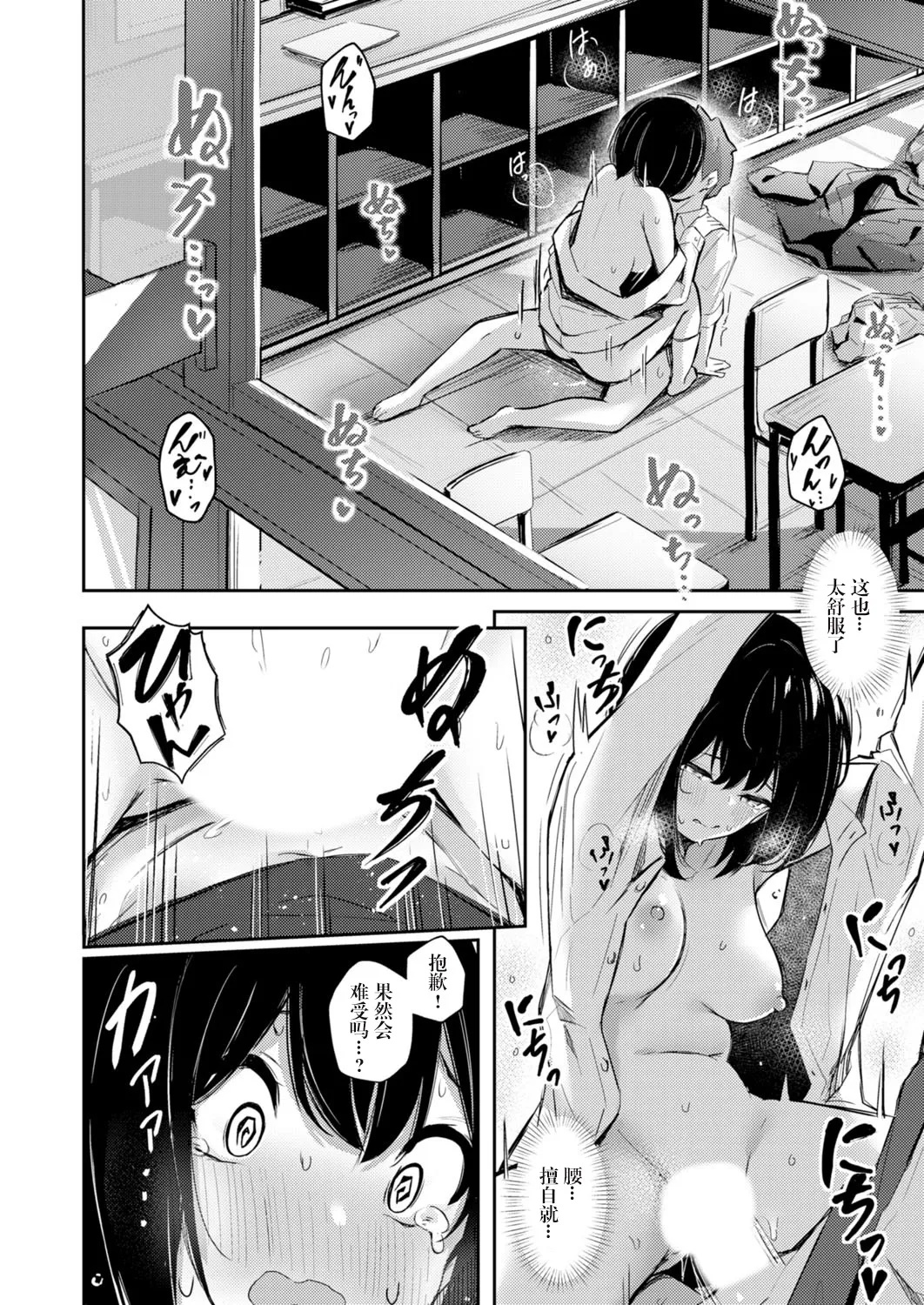 Tonari no Seki no Nishikawa-san - Page 17