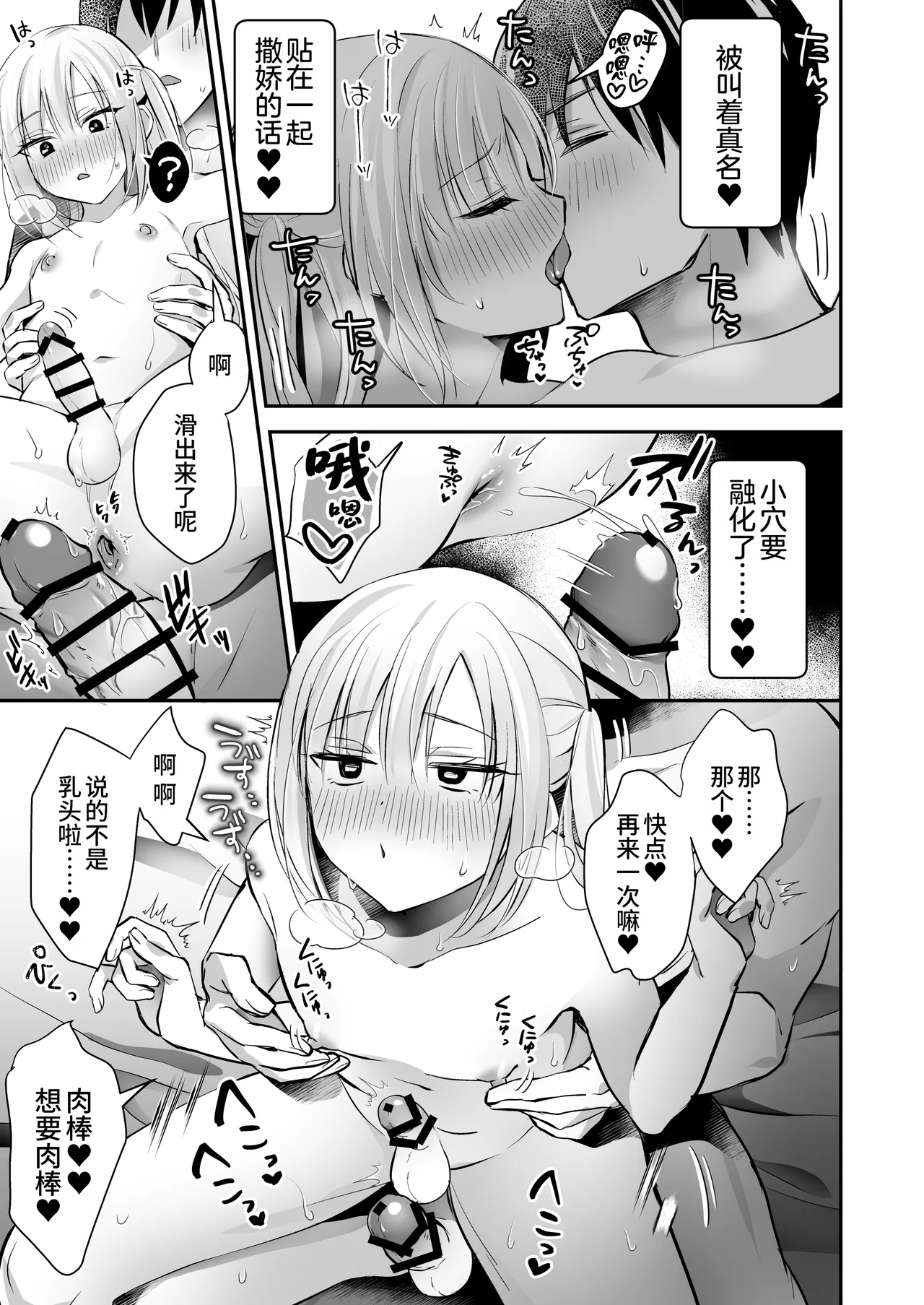 Page 27 of [Yamitsuki Gomakyu (Riku)] Mesuiki Maid-kun Kiki Ippatsu [Chinese] [oo2oo个人汉化] [Digital]