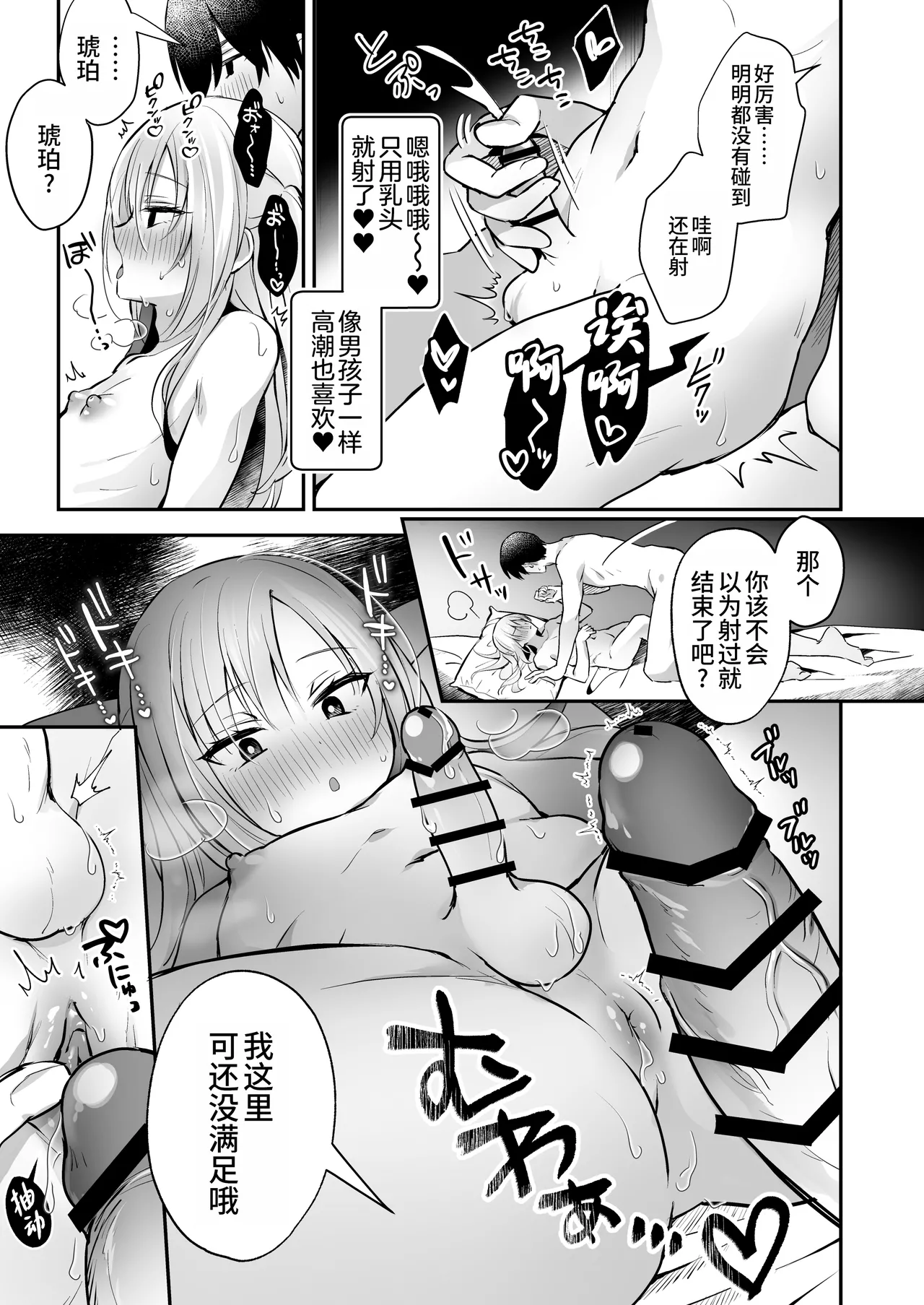Mesuiki Maid-kun Kiki Ippatsu - Page 29