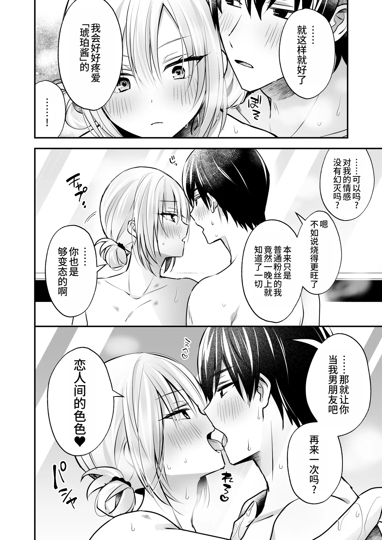 Page 40 of [Yamitsuki Gomakyu (Riku)] Mesuiki Maid-kun Kiki Ippatsu [Chinese] [oo2oo个人汉化] [Digital]