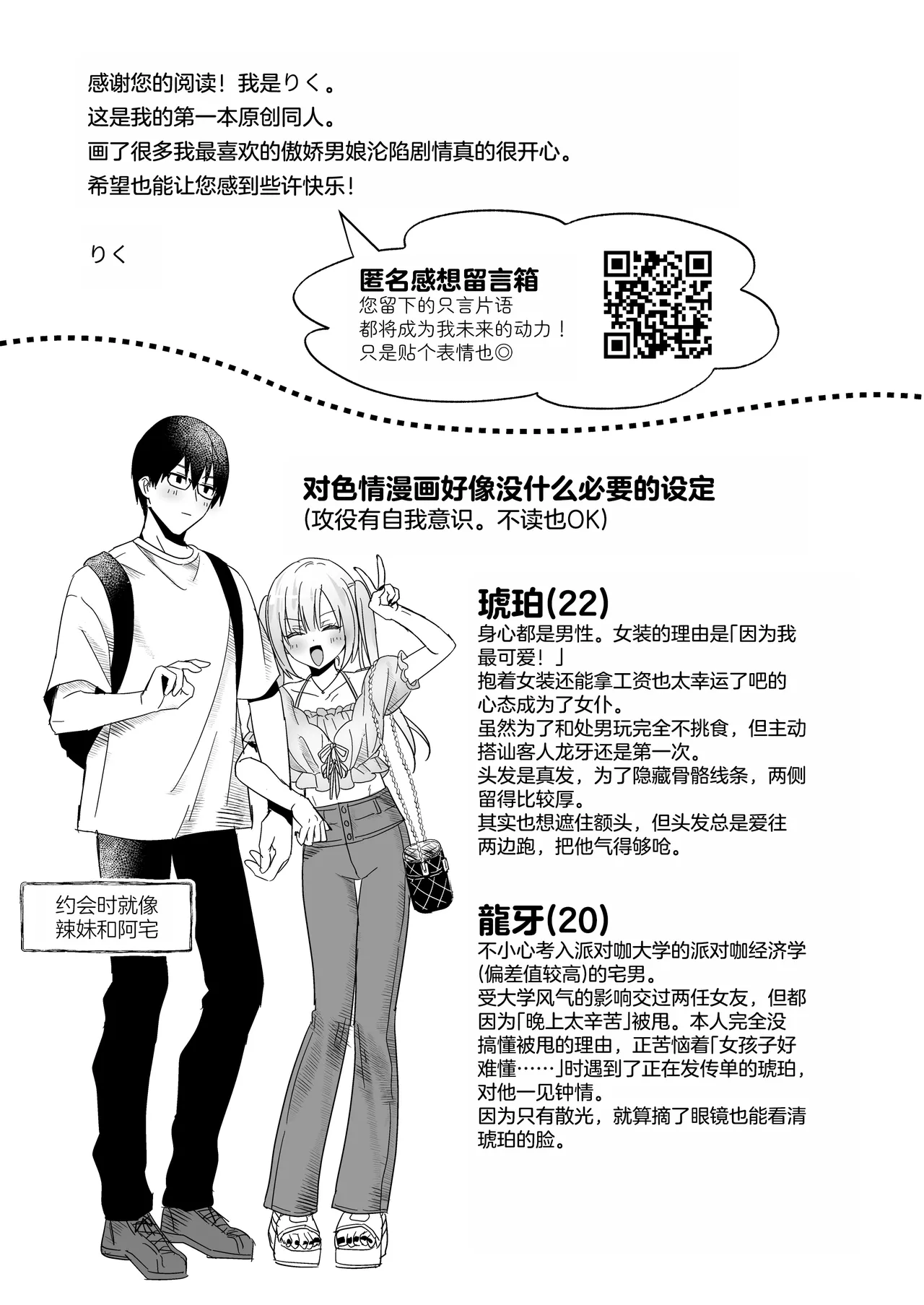Page 43 of [Yamitsuki Gomakyu (Riku)] Mesuiki Maid-kun Kiki Ippatsu [Chinese] [oo2oo个人汉化] [Digital]