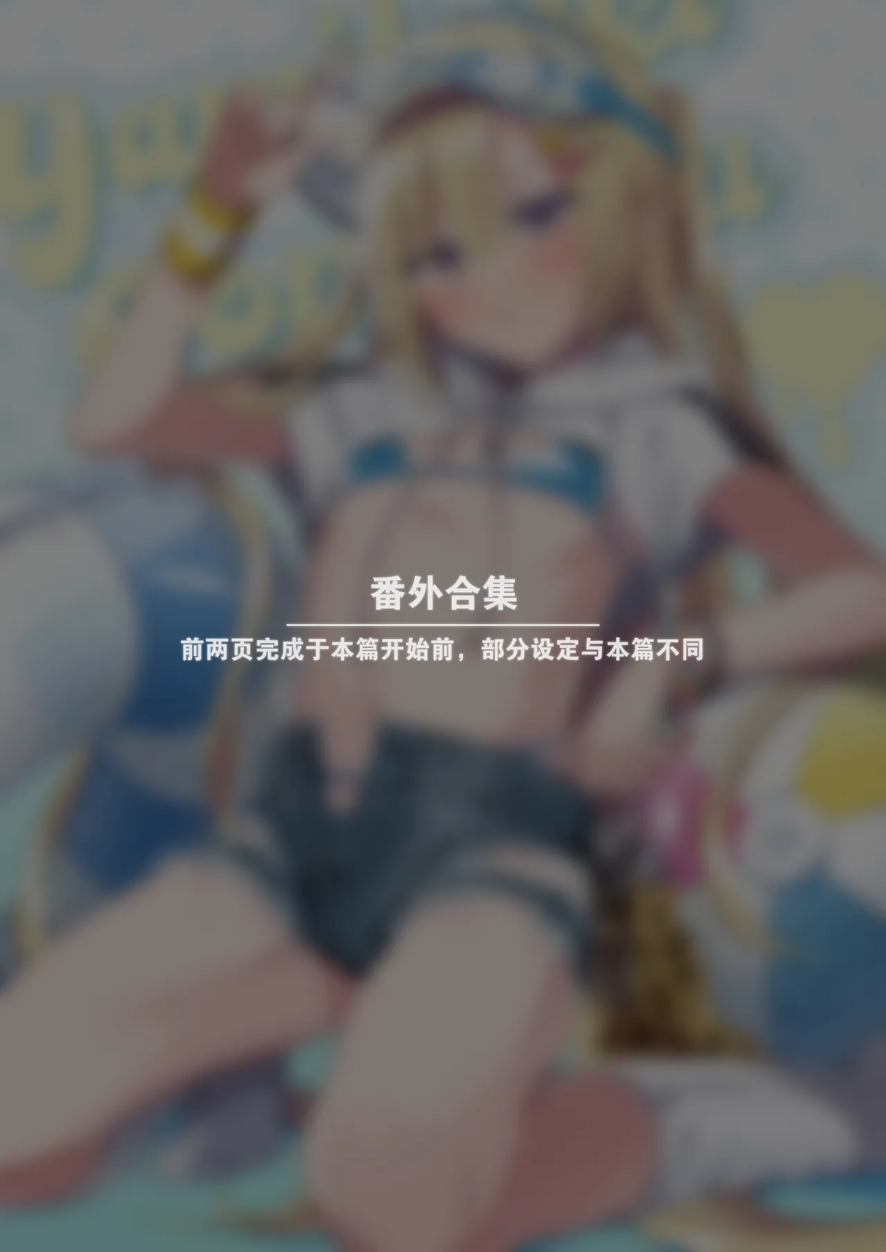 Page 45 of [Yamitsuki Gomakyu (Riku)] Mesuiki Maid-kun Kiki Ippatsu [Chinese] [oo2oo个人汉化] [Digital]