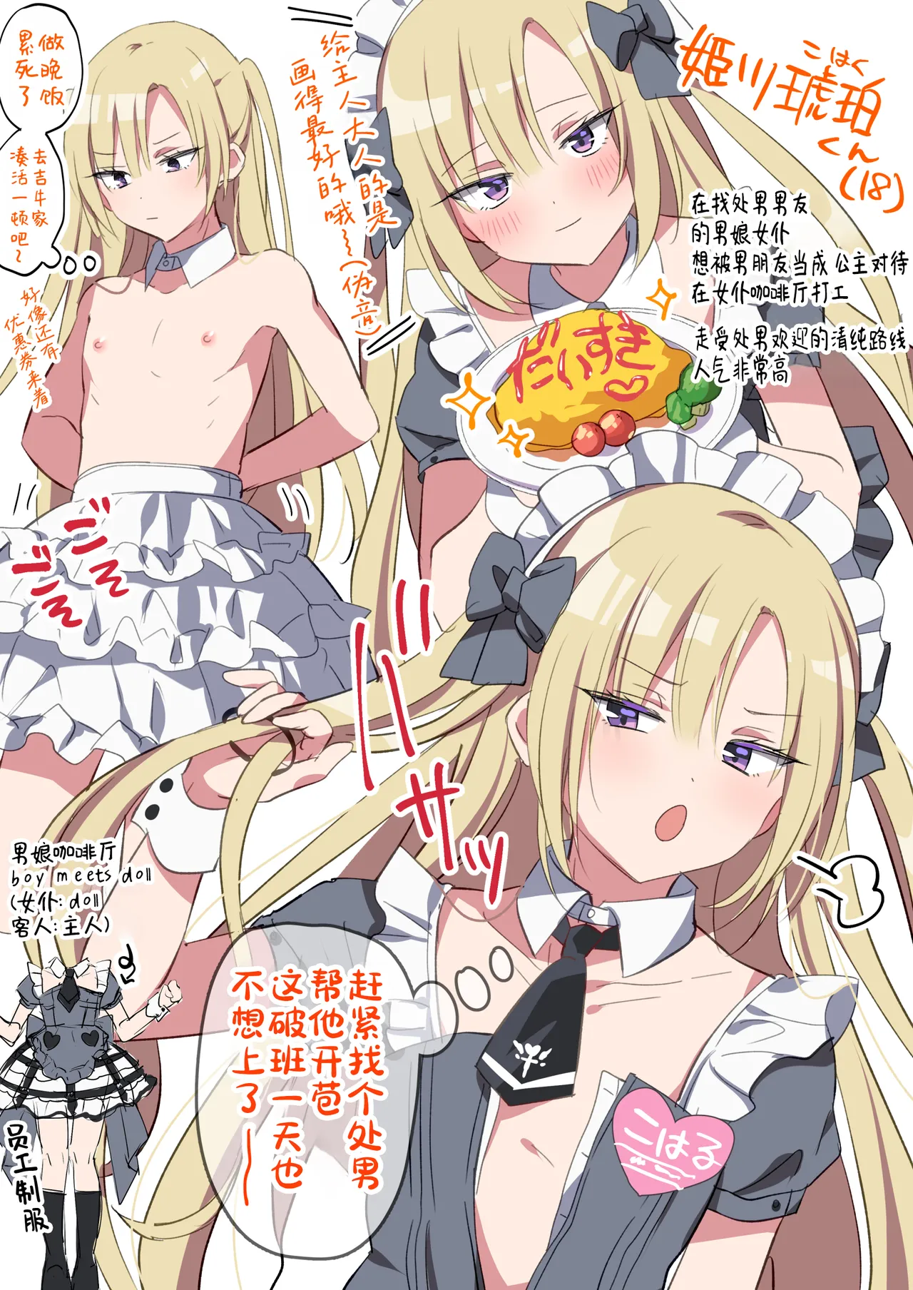 Mesuiki Maid-kun Kiki Ippatsu - Page 47