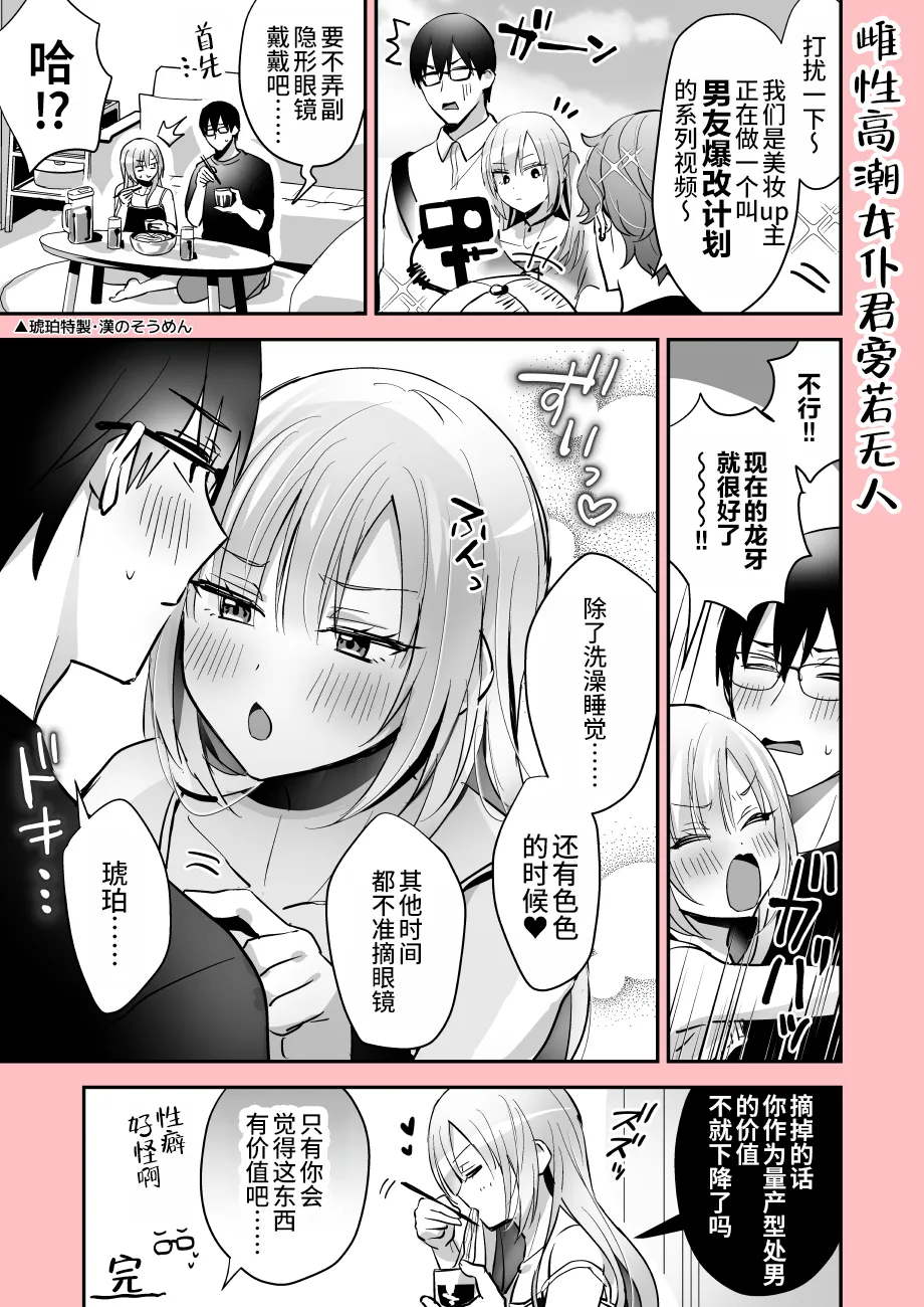Page 53 of [Yamitsuki Gomakyu (Riku)] Mesuiki Maid-kun Kiki Ippatsu [Chinese] [oo2oo个人汉化] [Digital]