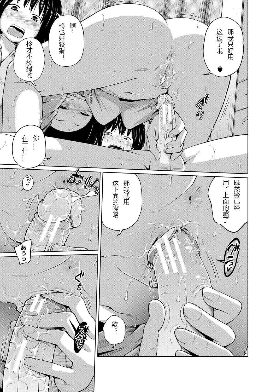 曖妹だいありぃ （第三篇） page 17 - group ffm threesome hentai manga - read online free