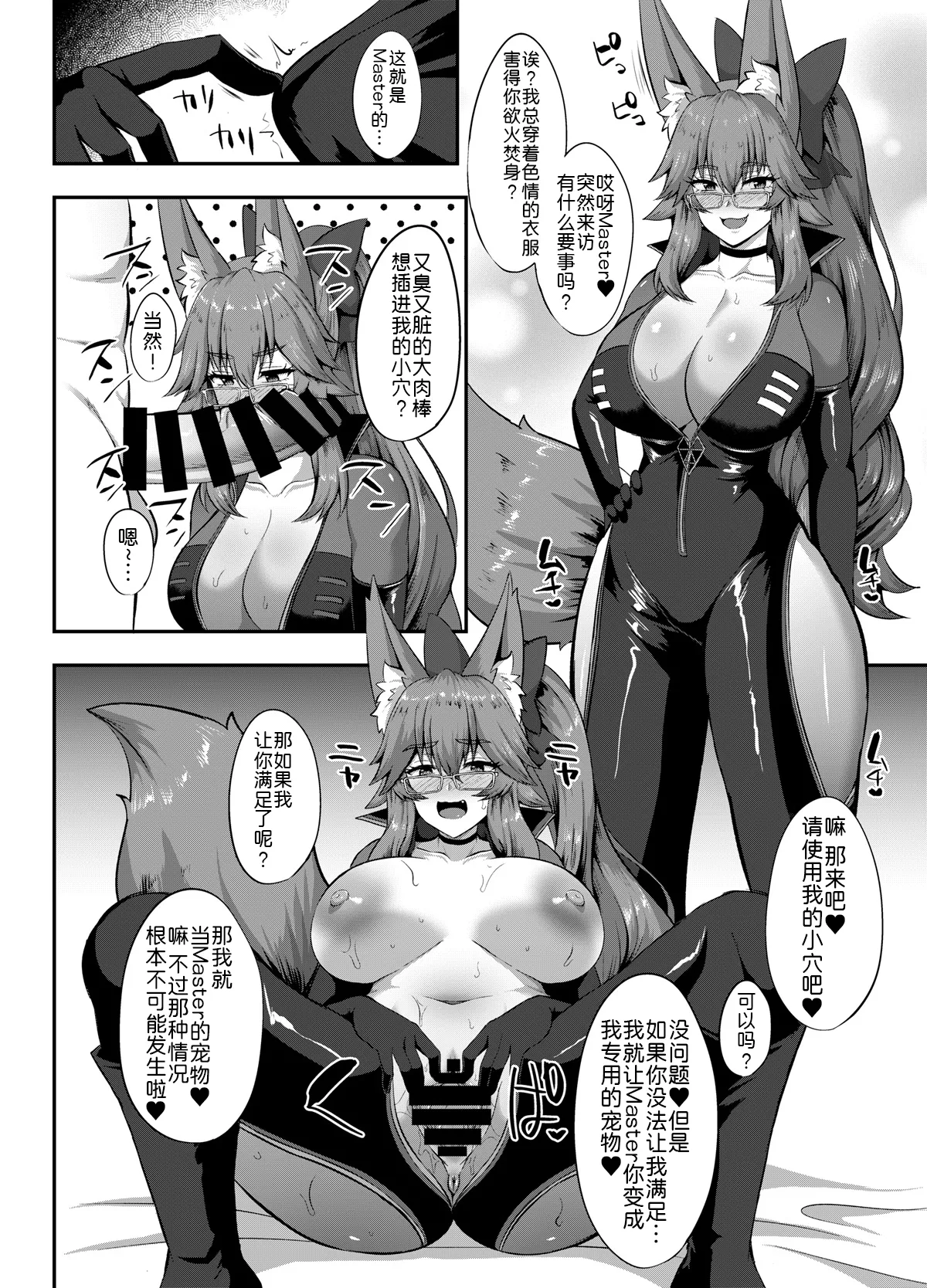 Servant Haramase Seikatsu page 26 featuring shielder fate grand order parody - kissing big breasts hentai manga - read online free