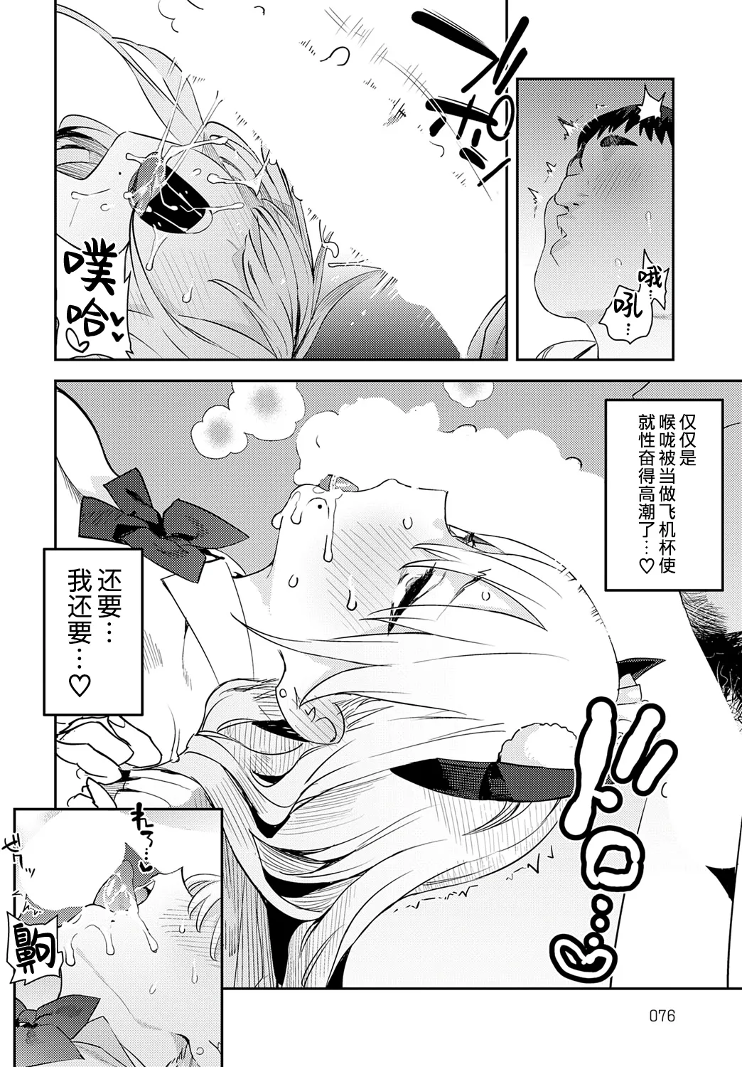 Bijo to Yajuu 4th page 18 - maid big breasts hentai manga - read online free