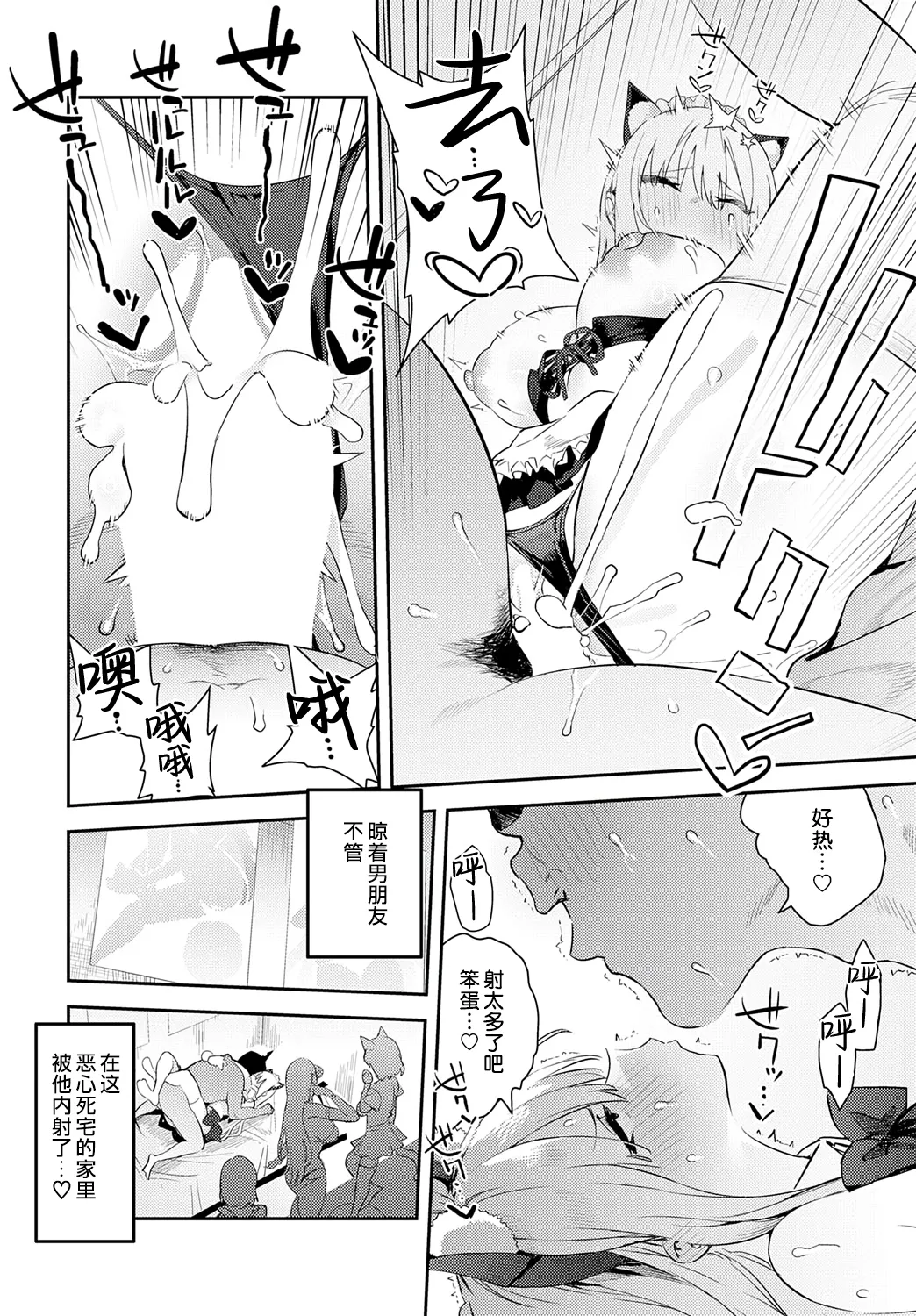 Bijo to Yajuu 4th - Page 30