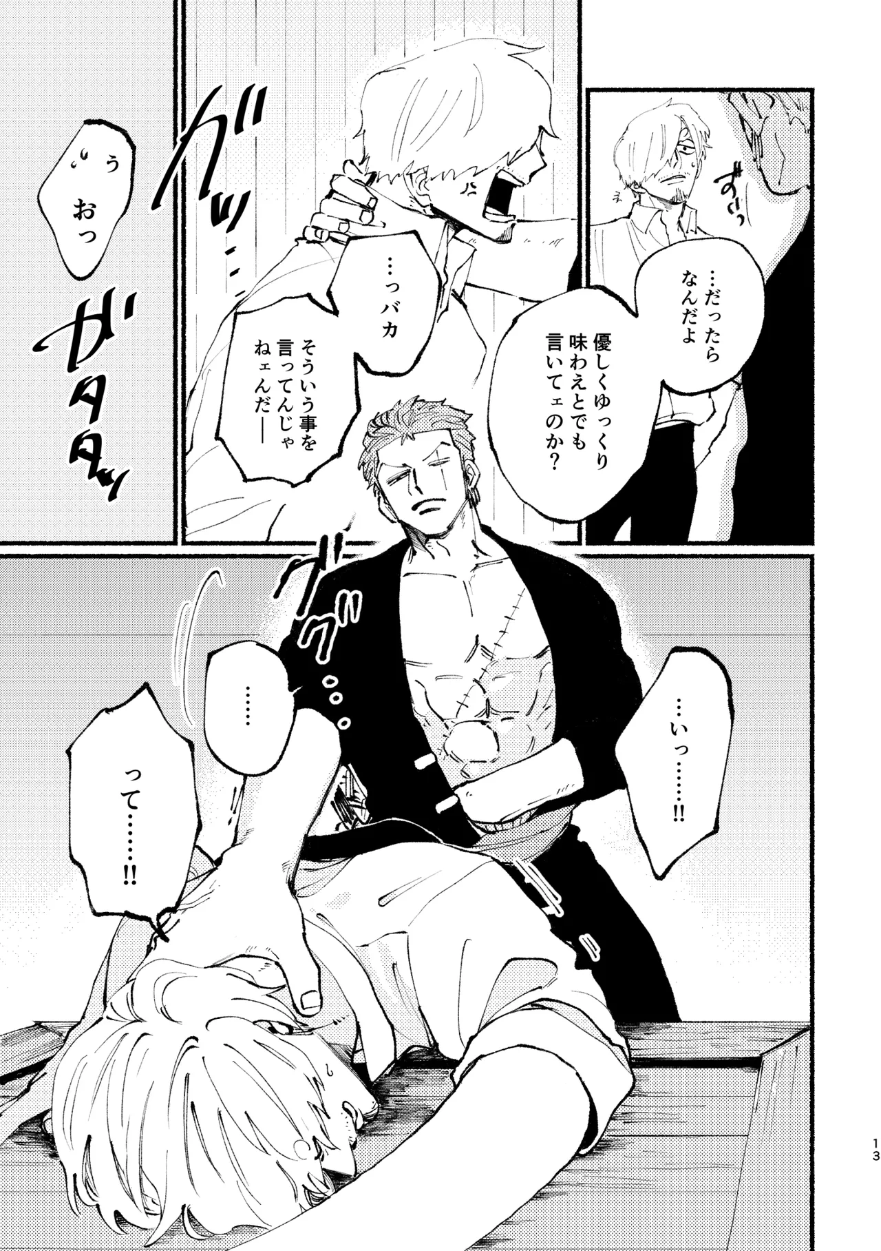 UP to YOU! page 12 one piece parody - males only yaoi hentai manga - read online free