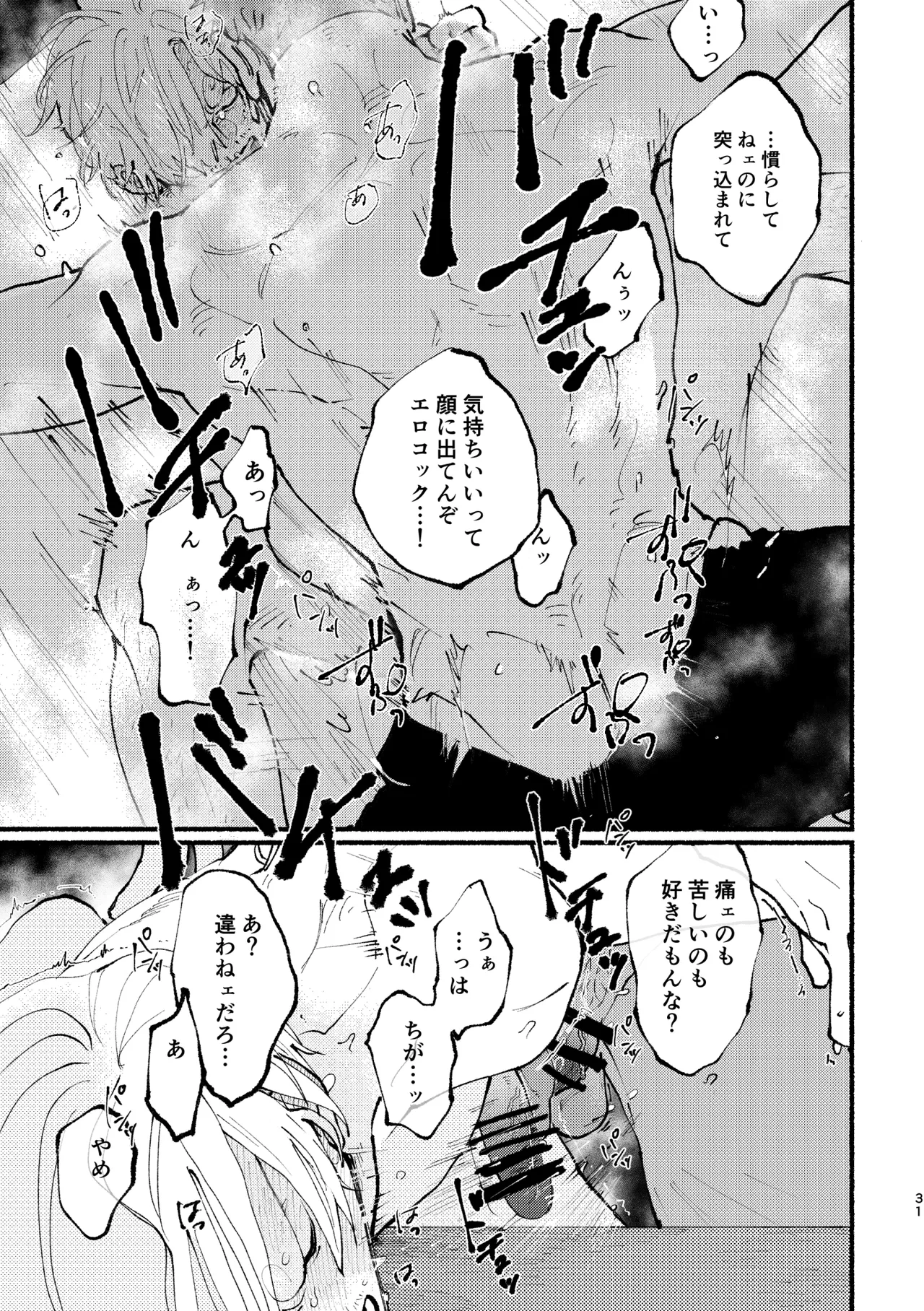 UP to YOU! page 30 one piece parody - males only yaoi hentai manga - read online free