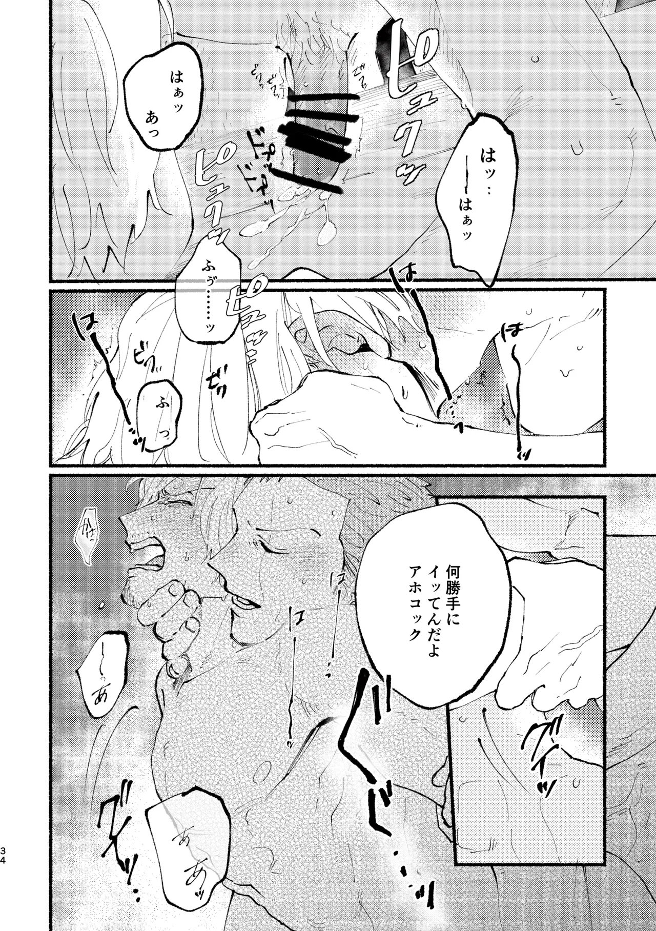 UP to YOU! page 33 one piece parody - males only yaoi hentai manga - read online free