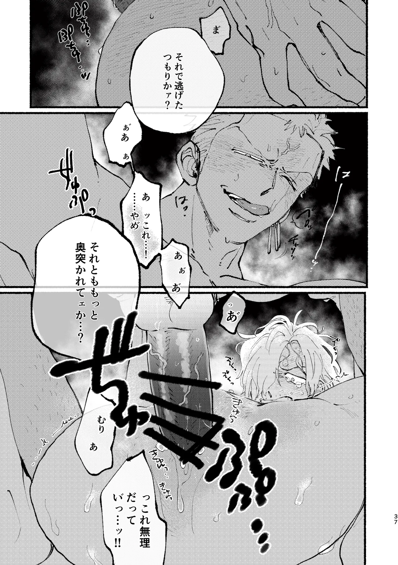 UP to YOU! page 36 one piece parody - males only yaoi hentai manga - read online free