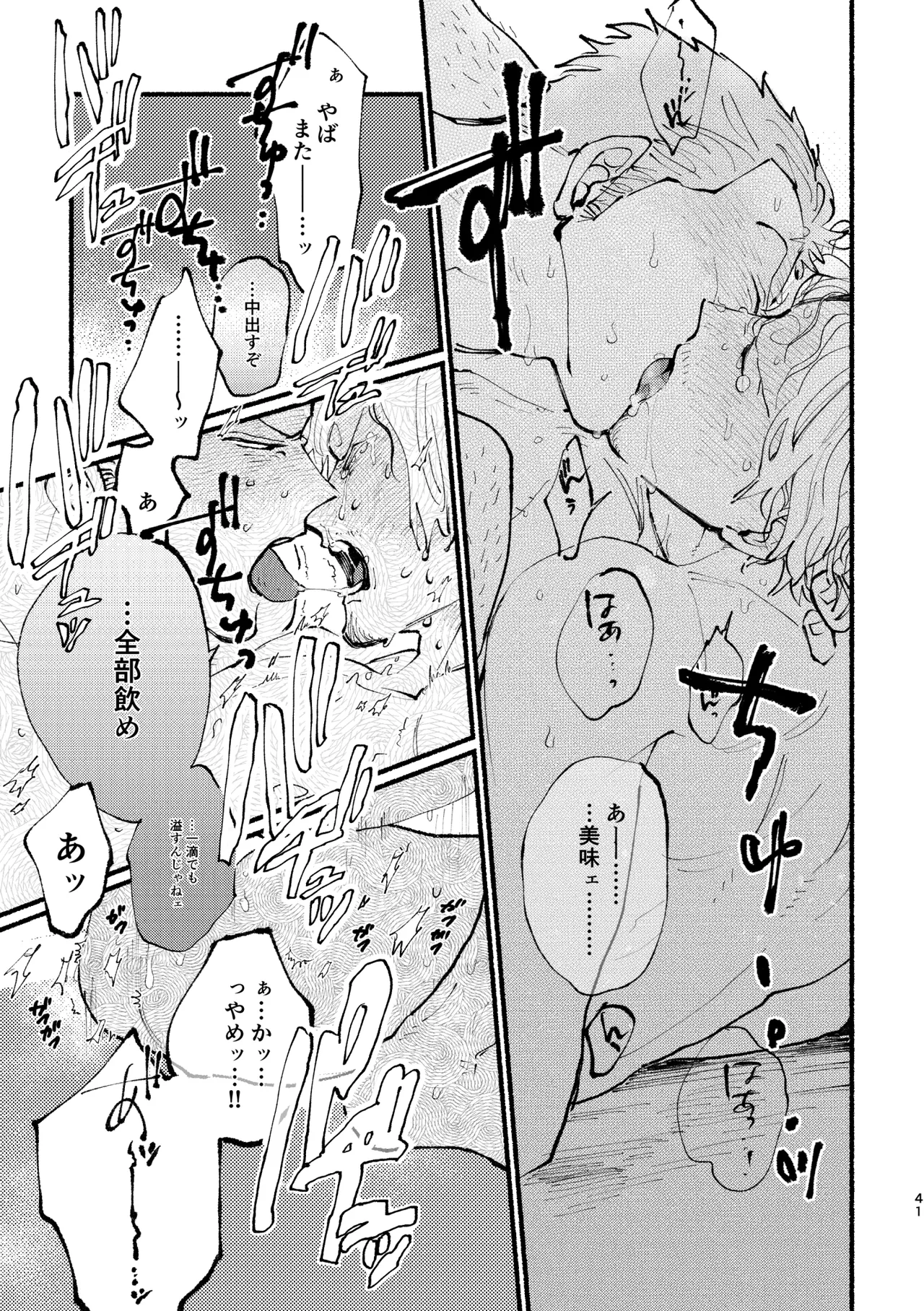 UP to YOU! page 40 one piece parody - males only yaoi hentai manga - read online free