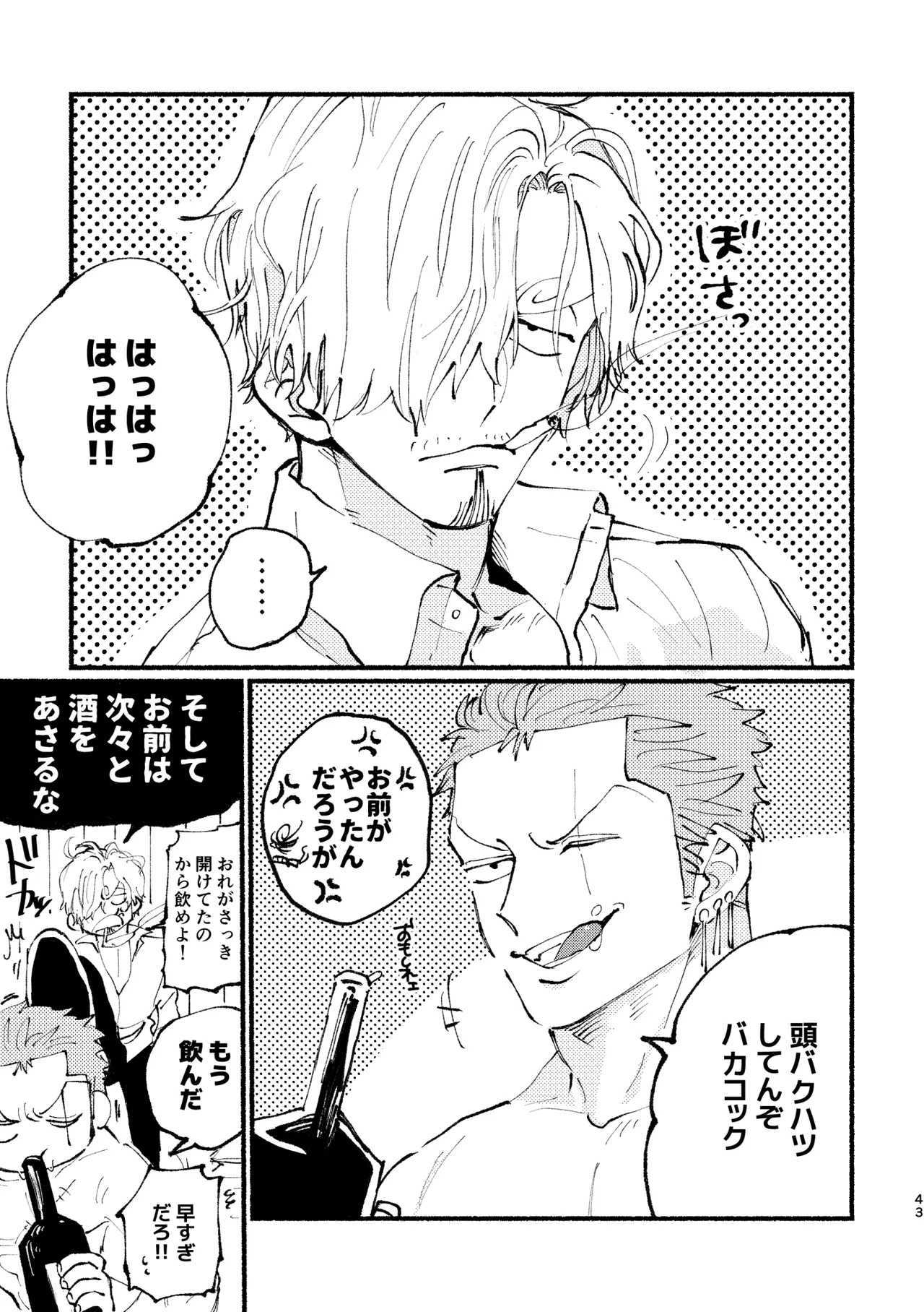 UP to YOU! page 42 one piece parody - males only yaoi hentai manga - read online free