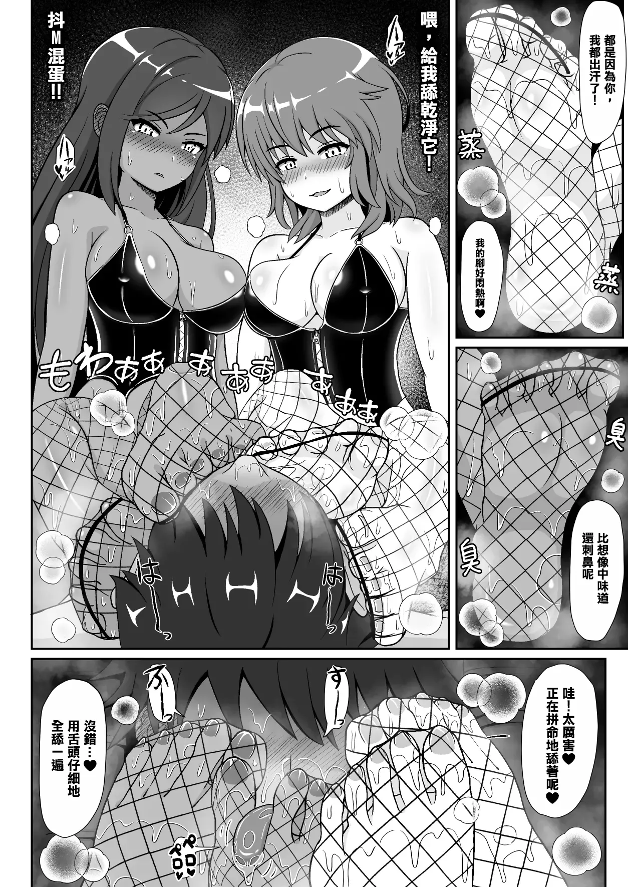 [Emuo Koubou (Yonesuke)] Sugoteku Joyuu-tachi ni Okasare 100-bun Taikyuu de Kanojo o Sukuu Kikaku ni Chousen Shitemita![Chinese] page 11 original parody - handjob sweating hentai manga - read online free