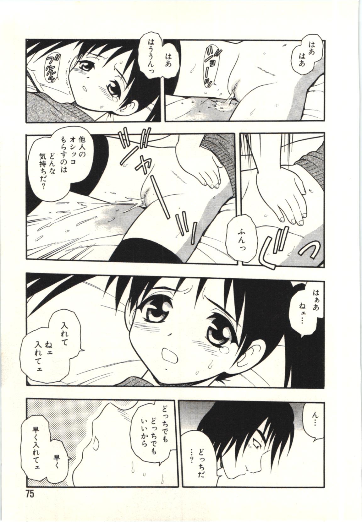 The Box - Page 74