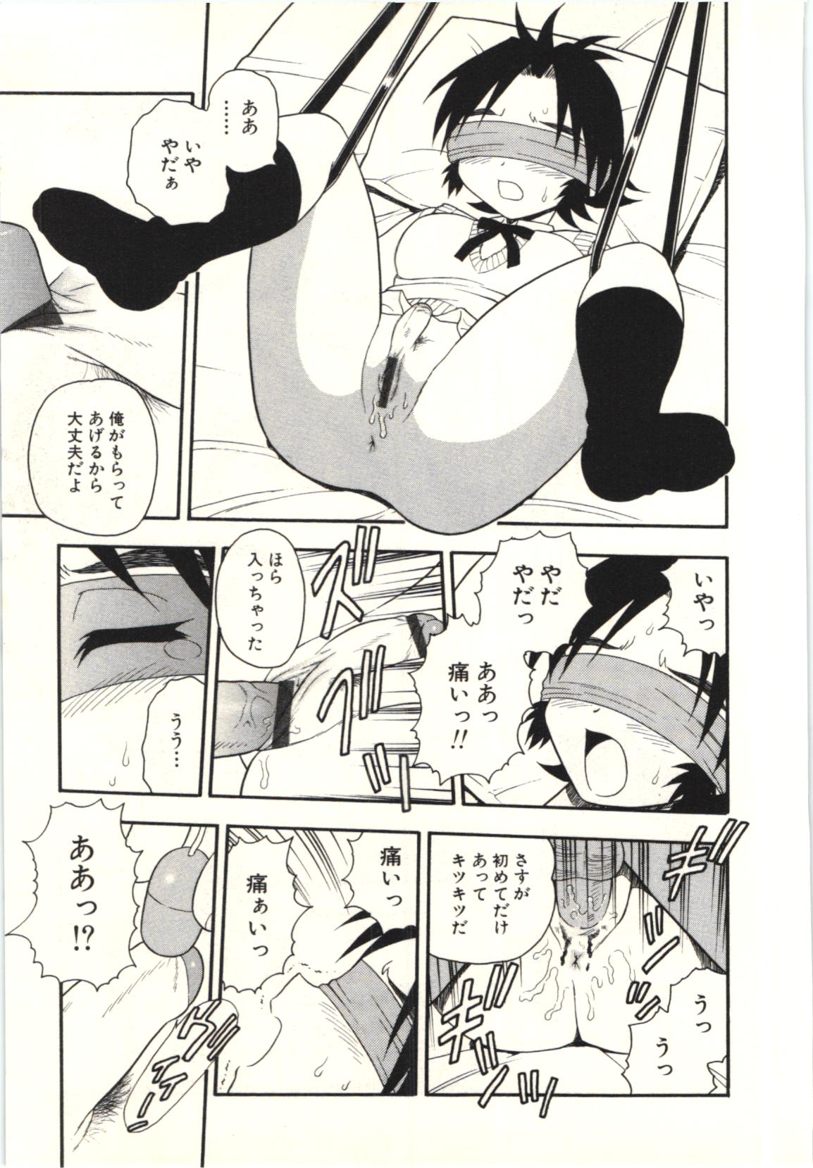The Box - Page 86