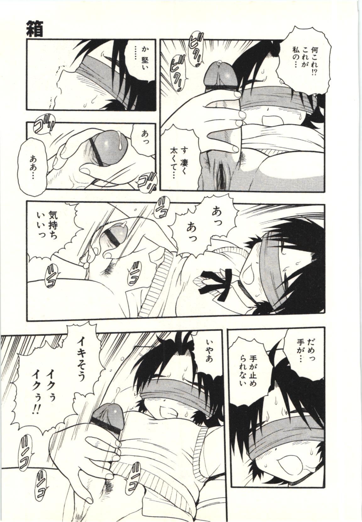 The Box - Page 90